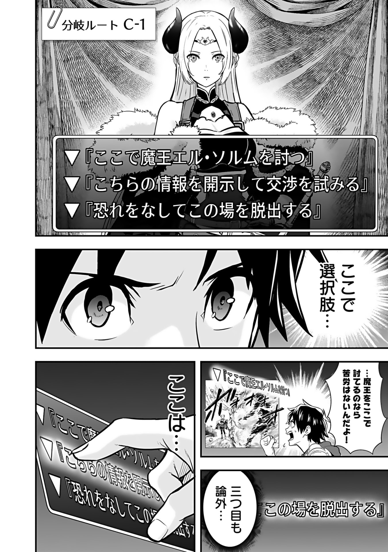 Isekai Class Shoukan Saretara R18 no Skill wo Kakutoku shita no de, Yaritai Houdai Sasetemoraimasu Chapter 13 18ページ