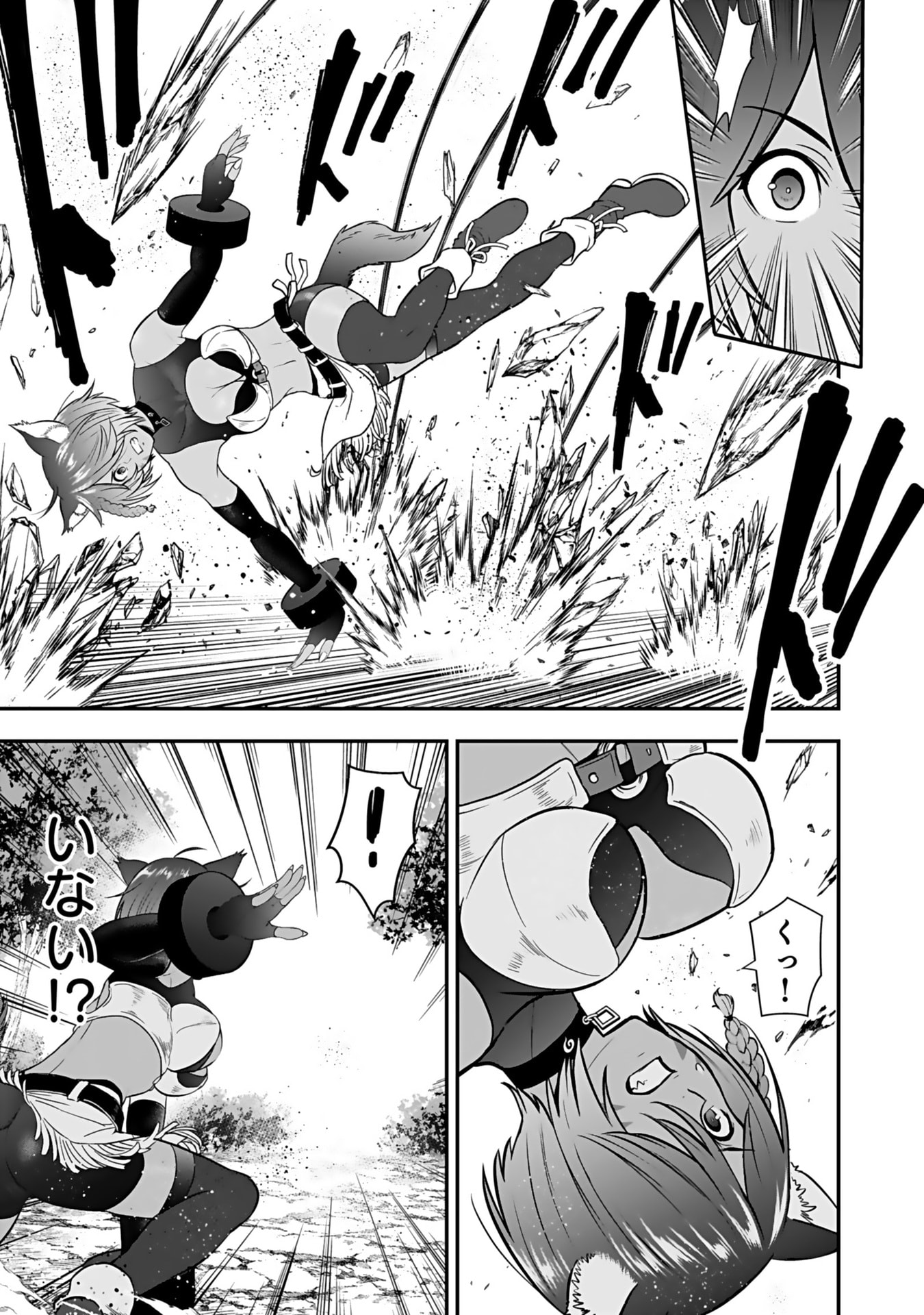 Isekai Class Shoukan Saretara R18 no Skill wo Kakutoku shita no de, Yaritai Houdai Sasetemoraimasu Chapter 13 3ページ