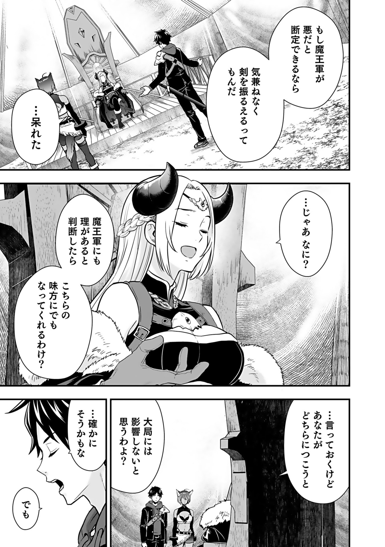 Isekai Class Shoukan Saretara R18 no Skill wo Kakutoku shita no de, Yaritai Houdai Sasetemoraimasu Chapter 13 23ページ