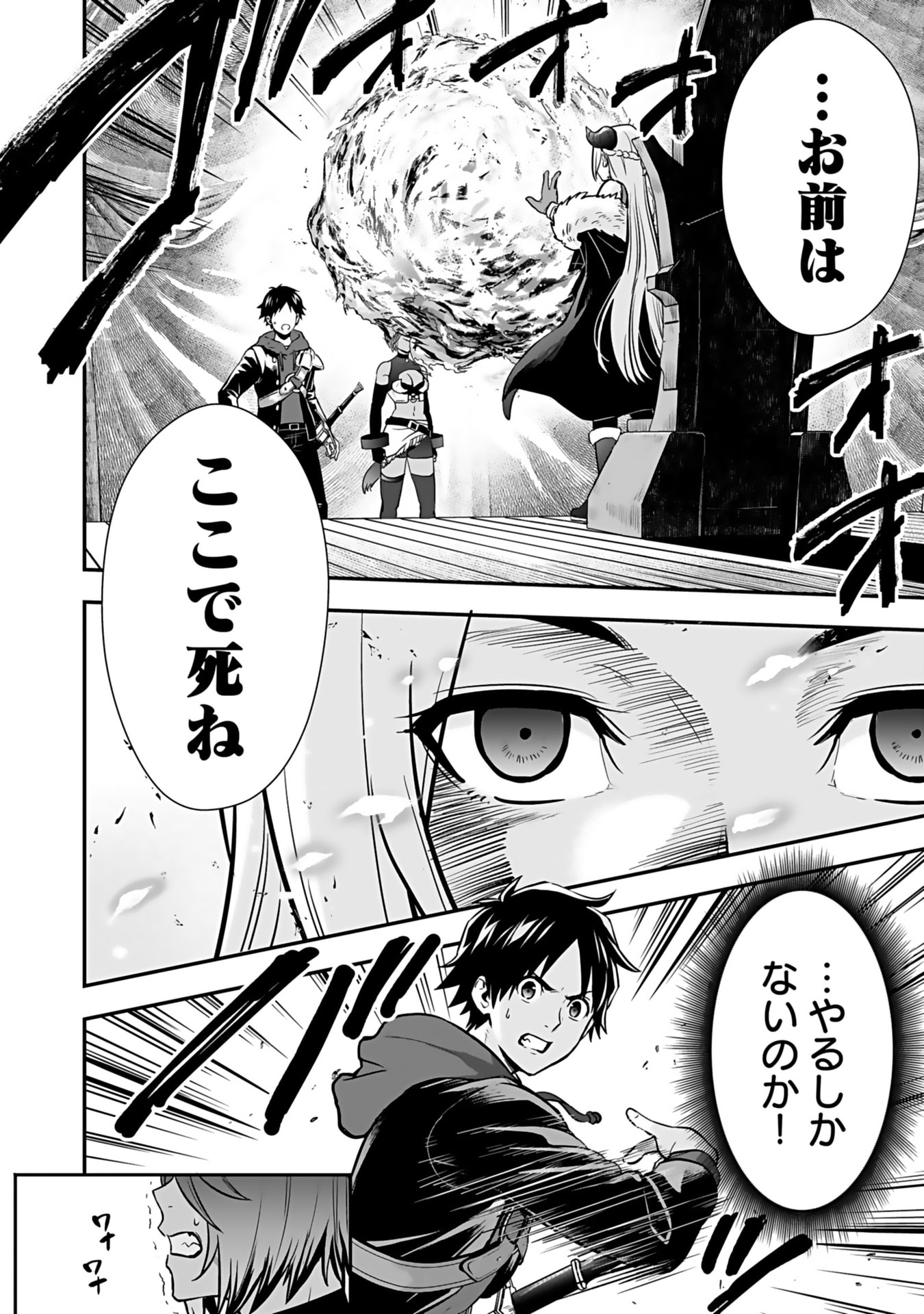Isekai Class Shoukan Saretara R18 no Skill wo Kakutoku shita no de, Yaritai Houdai Sasetemoraimasu Chapter 13 26ページ