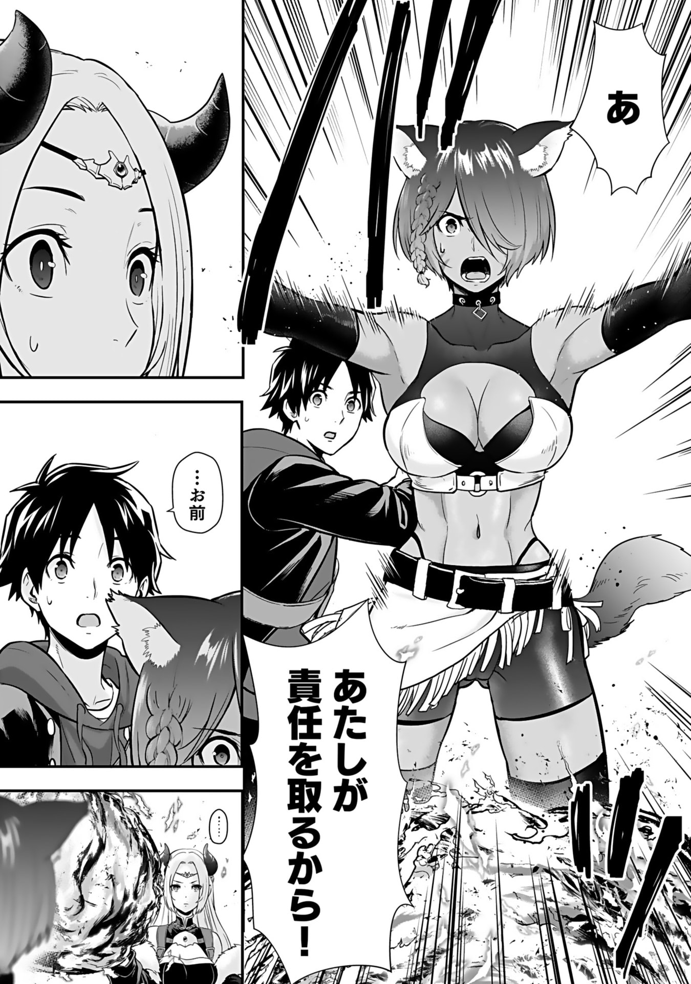 Isekai Class Shoukan Saretara R18 no Skill wo Kakutoku shita no de, Yaritai Houdai Sasetemoraimasu Chapter 13 27ページ
