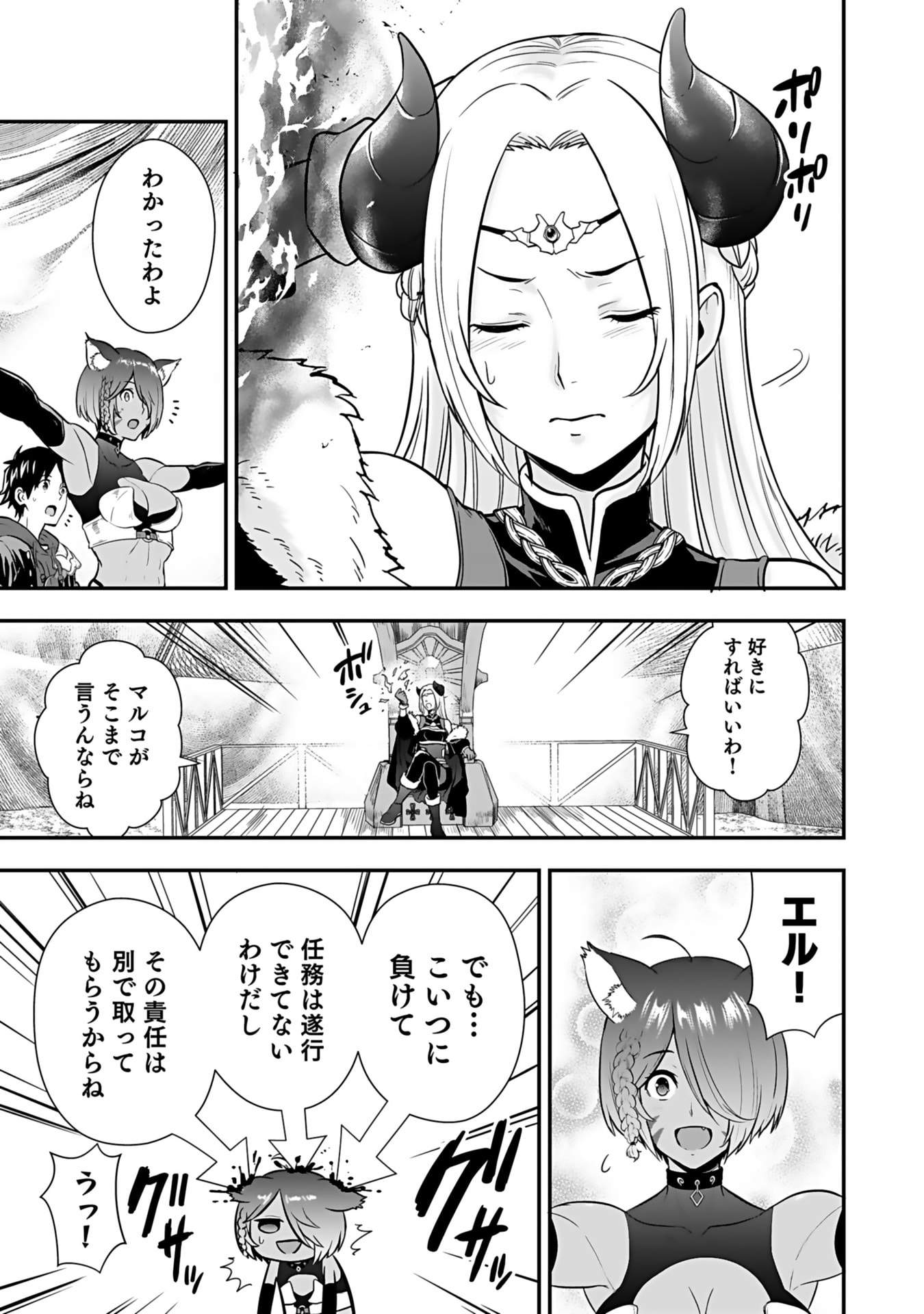 Isekai Class Shoukan Saretara R18 no Skill wo Kakutoku shita no de, Yaritai Houdai Sasetemoraimasu Chapter 13 28ページ