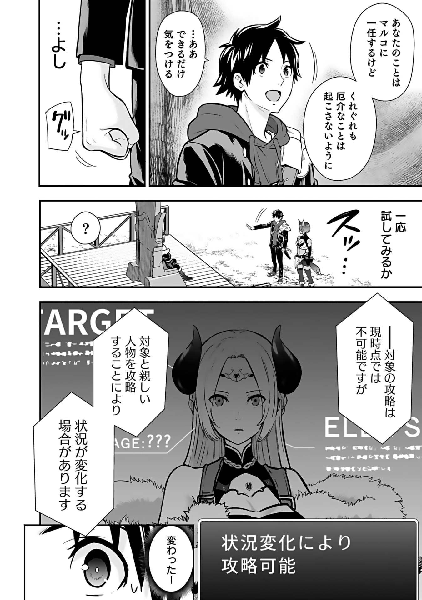 Isekai Class Shoukan Saretara R18 no Skill wo Kakutoku shita no de, Yaritai Houdai Sasetemoraimasu Chapter 13 30ページ