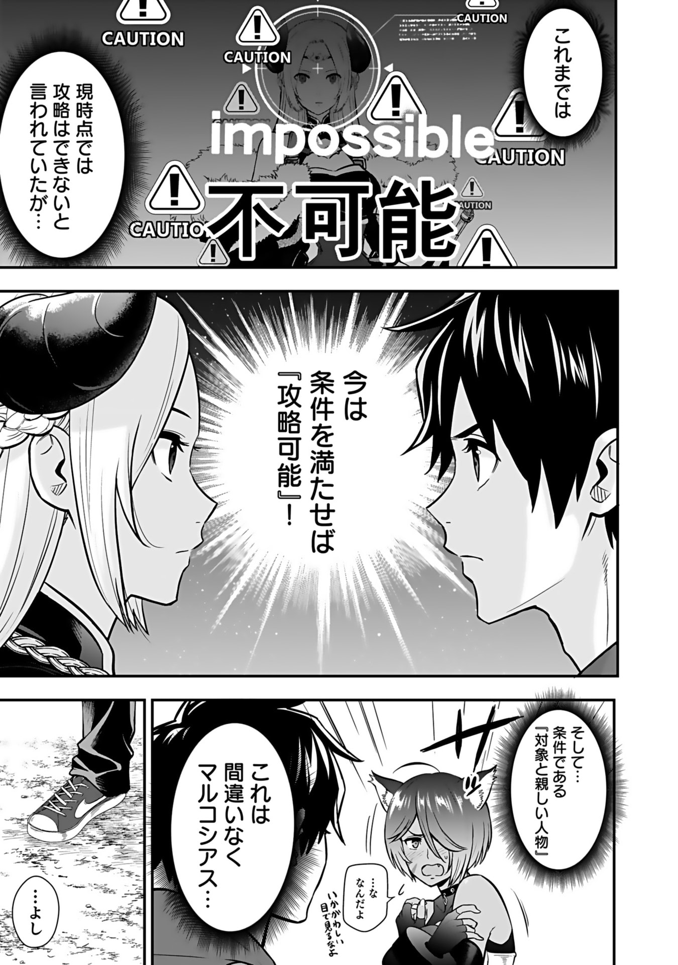 Isekai Class Shoukan Saretara R18 no Skill wo Kakutoku shita no de, Yaritai Houdai Sasetemoraimasu Chapter 13 31ページ