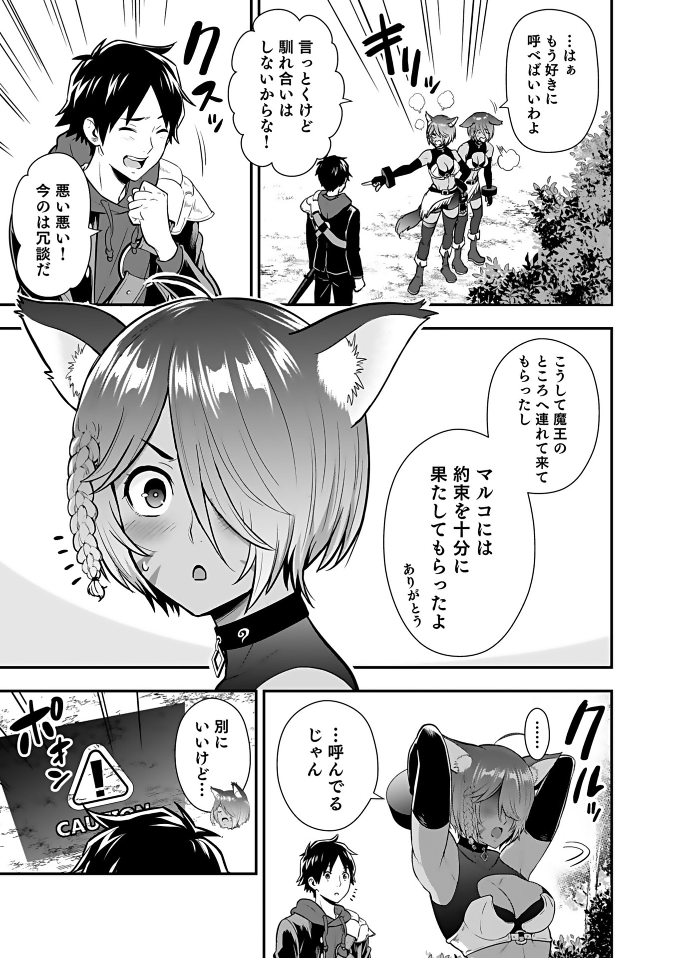 Isekai Class Shoukan Saretara R18 no Skill wo Kakutoku shita no de, Yaritai Houdai Sasetemoraimasu Chapter 13 33ページ