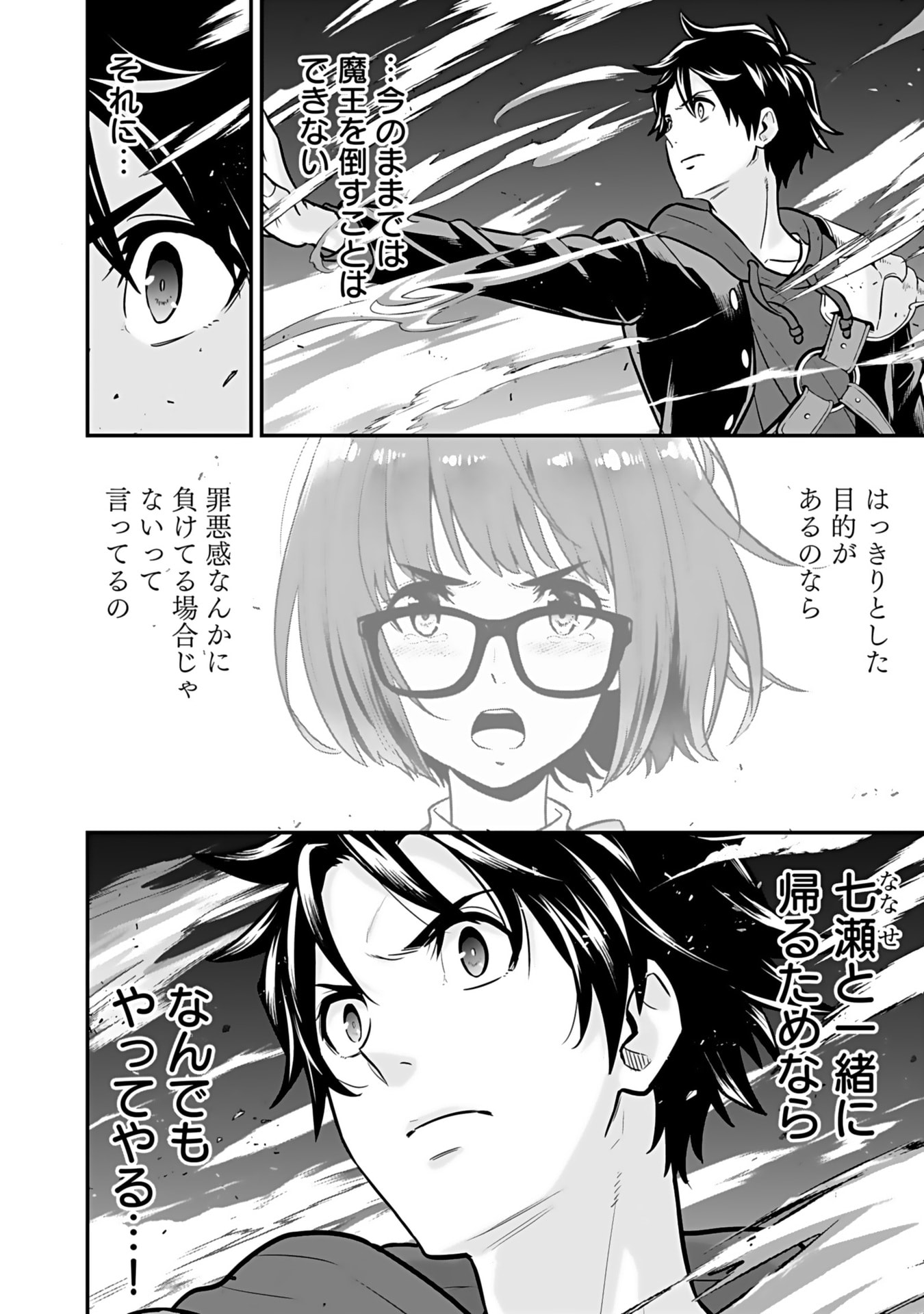 Isekai Class Shoukan Saretara R18 no Skill wo Kakutoku shita no de, Yaritai Houdai Sasetemoraimasu Chapter 13 6ページ