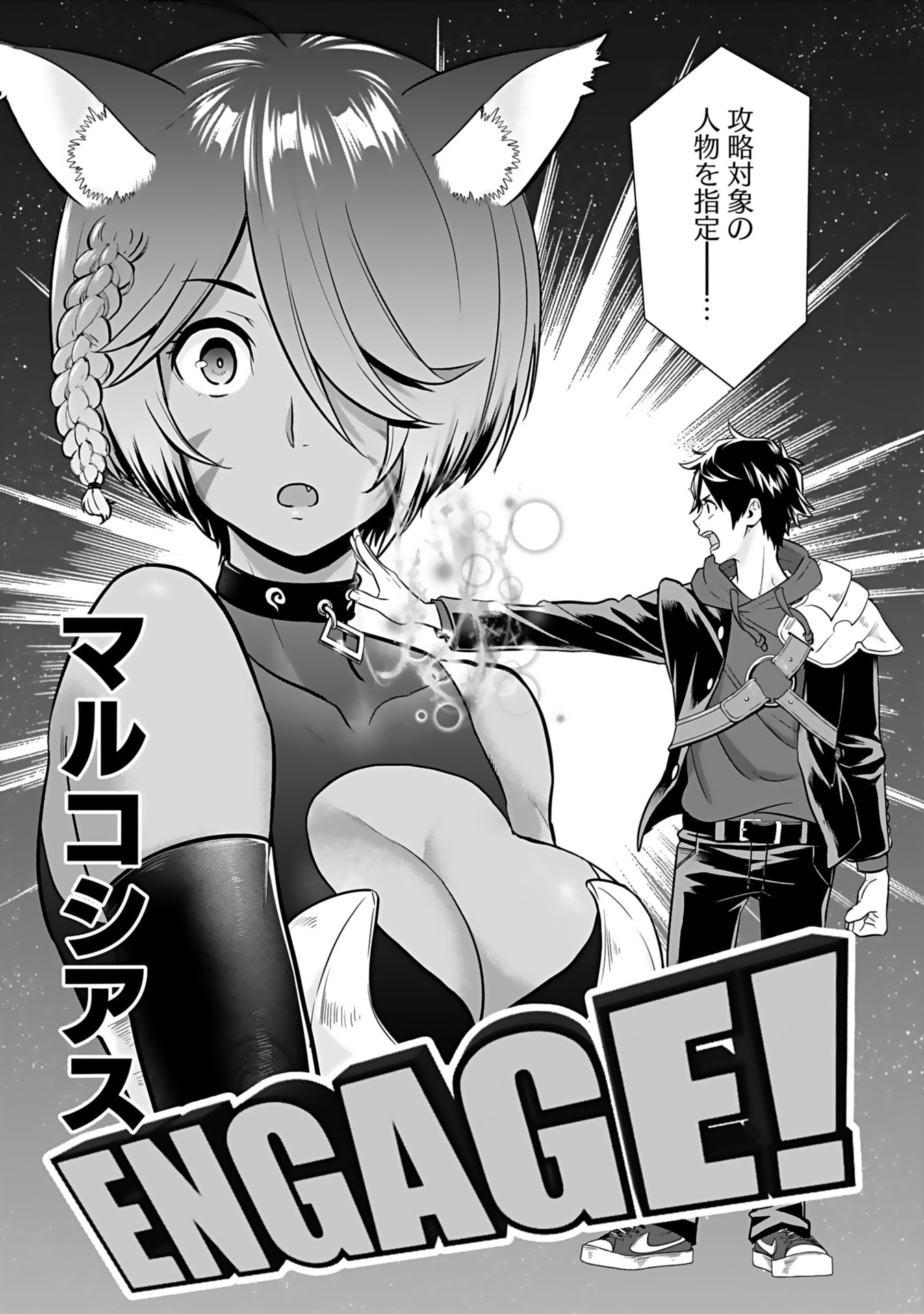 Isekai Class Shoukan Saretara R18 no Skill wo Kakutoku shita no de, Yaritai Houdai Sasetemoraimasu Chapter 13 7ページ