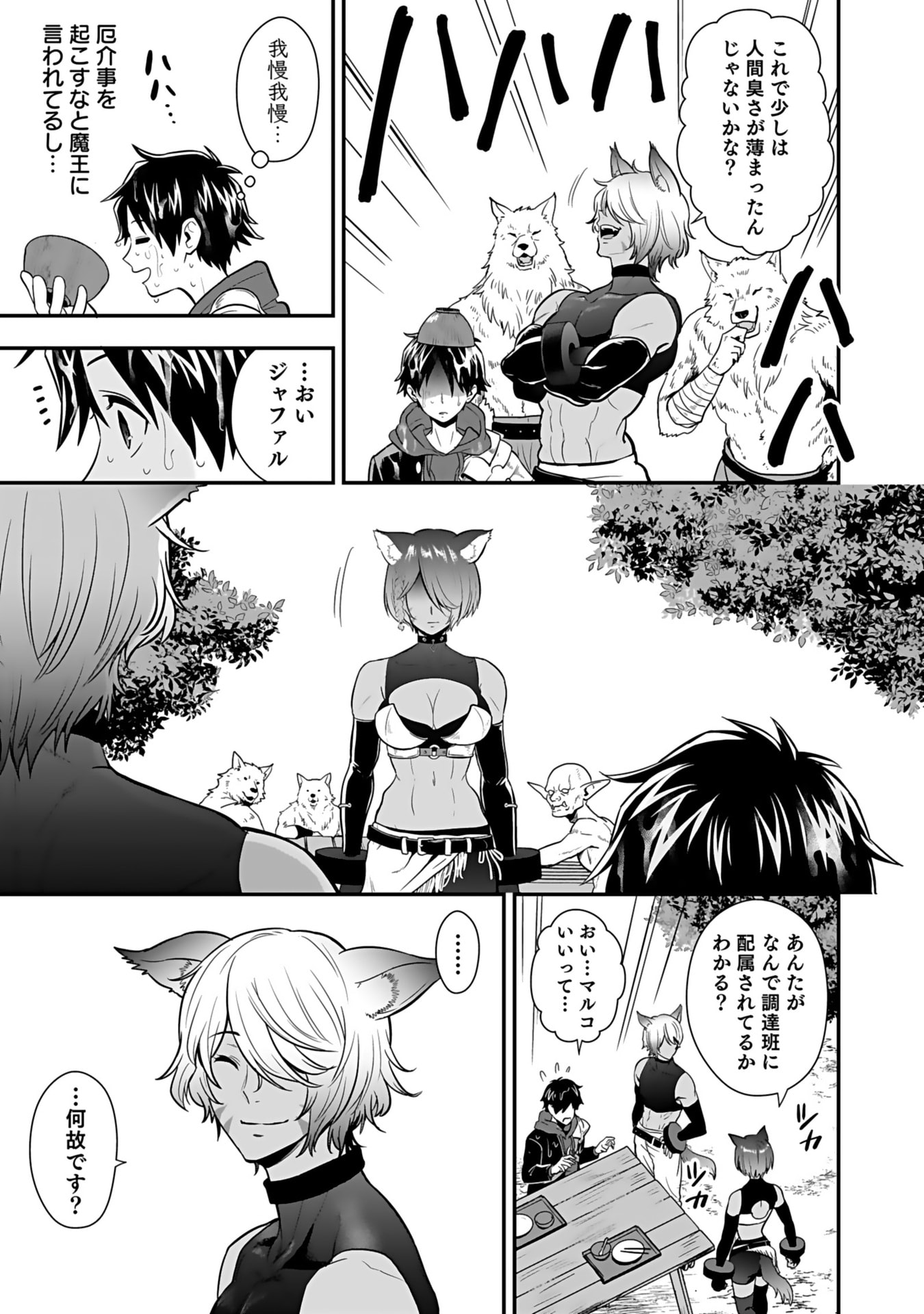 Isekai Class Shoukan Saretara R18 no Skill wo Kakutoku shita no de, Yaritai Houdai Sasetemoraimasu Chapter 14 15ページ