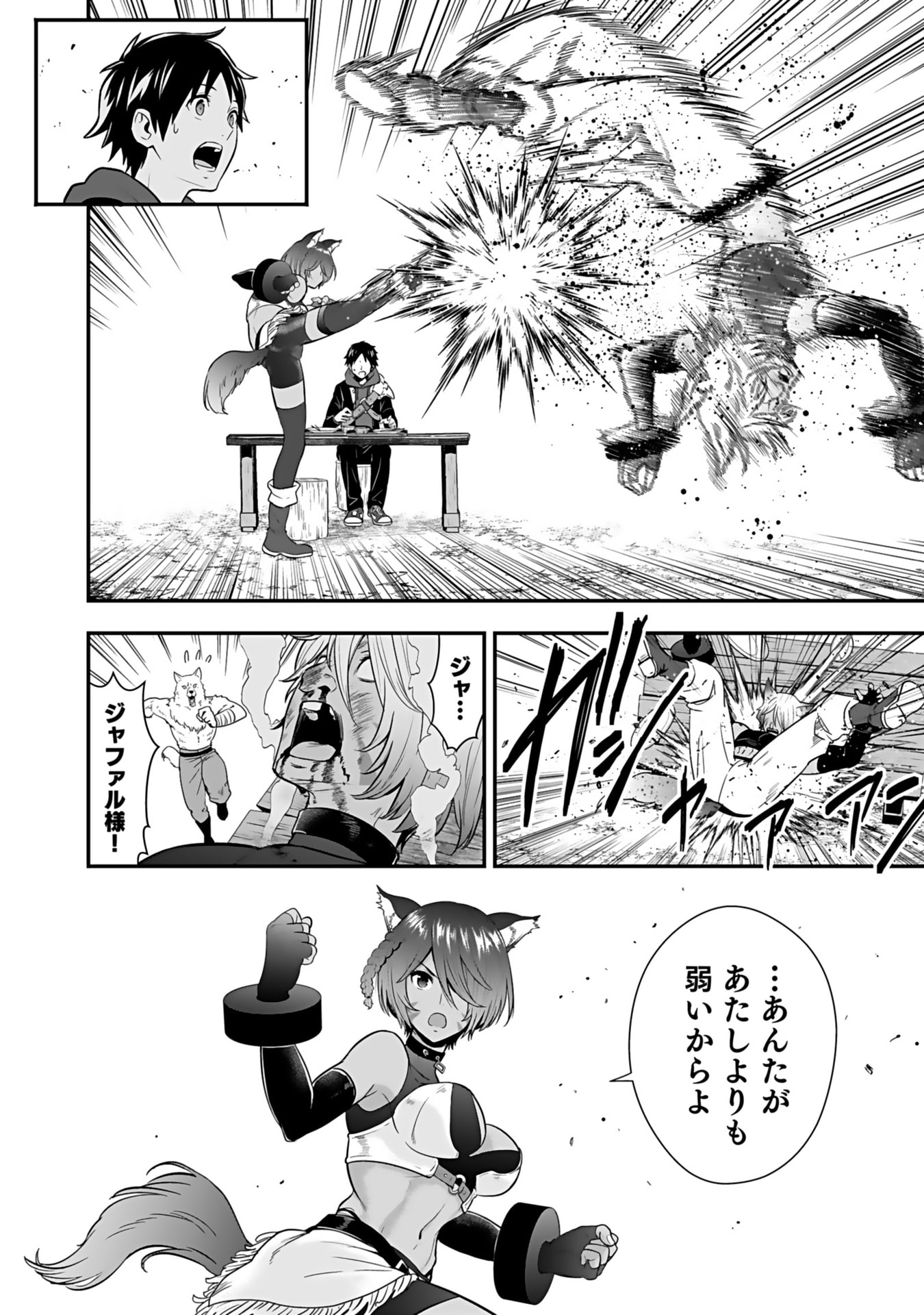 Isekai Class Shoukan Saretara R18 no Skill wo Kakutoku shita no de, Yaritai Houdai Sasetemoraimasu Chapter 14 18ページ