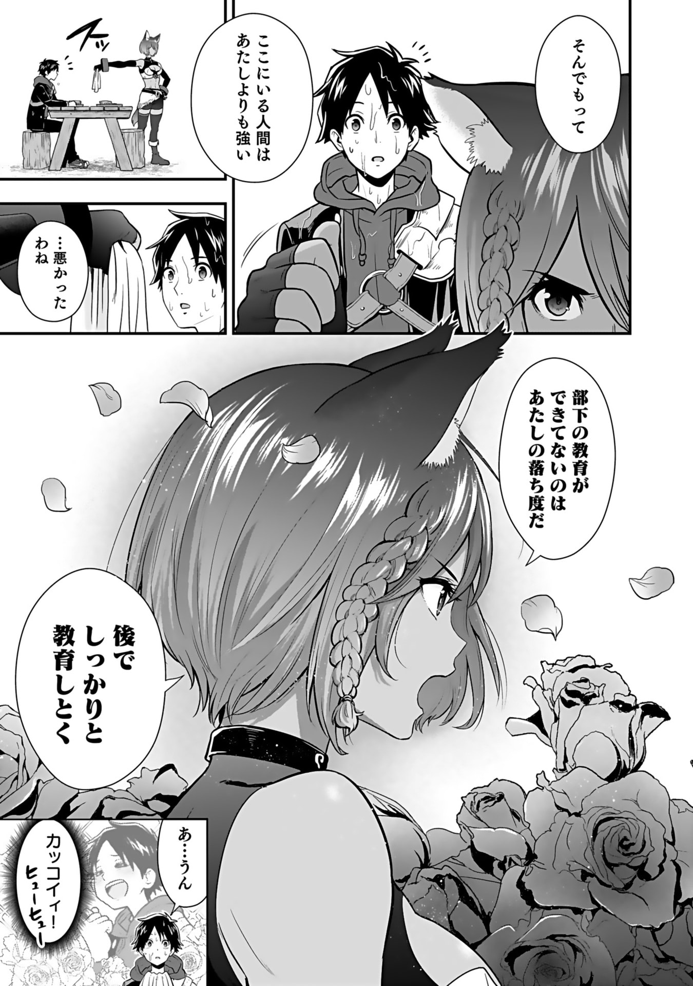 Isekai Class Shoukan Saretara R18 no Skill wo Kakutoku shita no de, Yaritai Houdai Sasetemoraimasu Chapter 14 19ページ