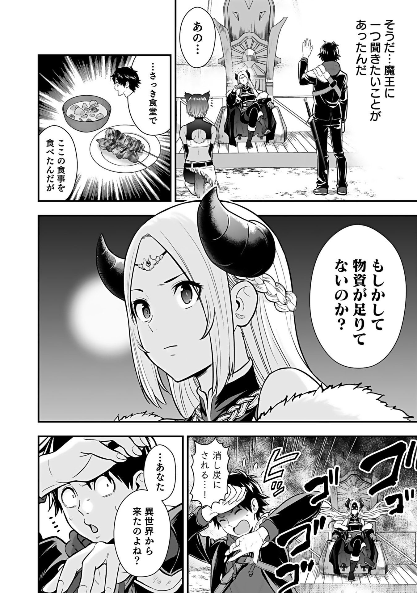 Isekai Class Shoukan Saretara R18 no Skill wo Kakutoku shita no de, Yaritai Houdai Sasetemoraimasu Chapter 14 22ページ
