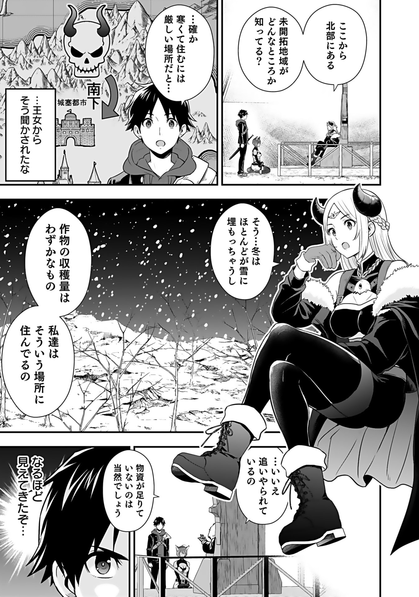 Isekai Class Shoukan Saretara R18 no Skill wo Kakutoku shita no de, Yaritai Houdai Sasetemoraimasu Chapter 14 23ページ