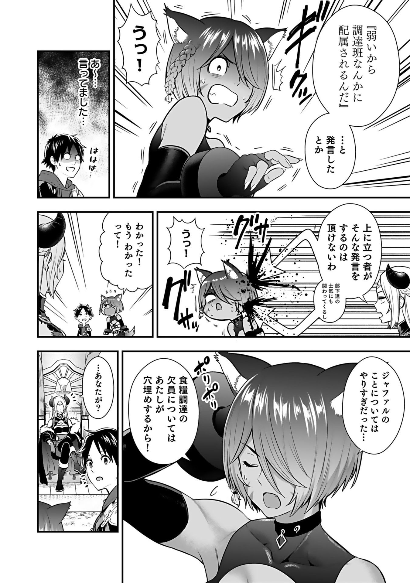 Isekai Class Shoukan Saretara R18 no Skill wo Kakutoku shita no de, Yaritai Houdai Sasetemoraimasu Chapter 14 26ページ