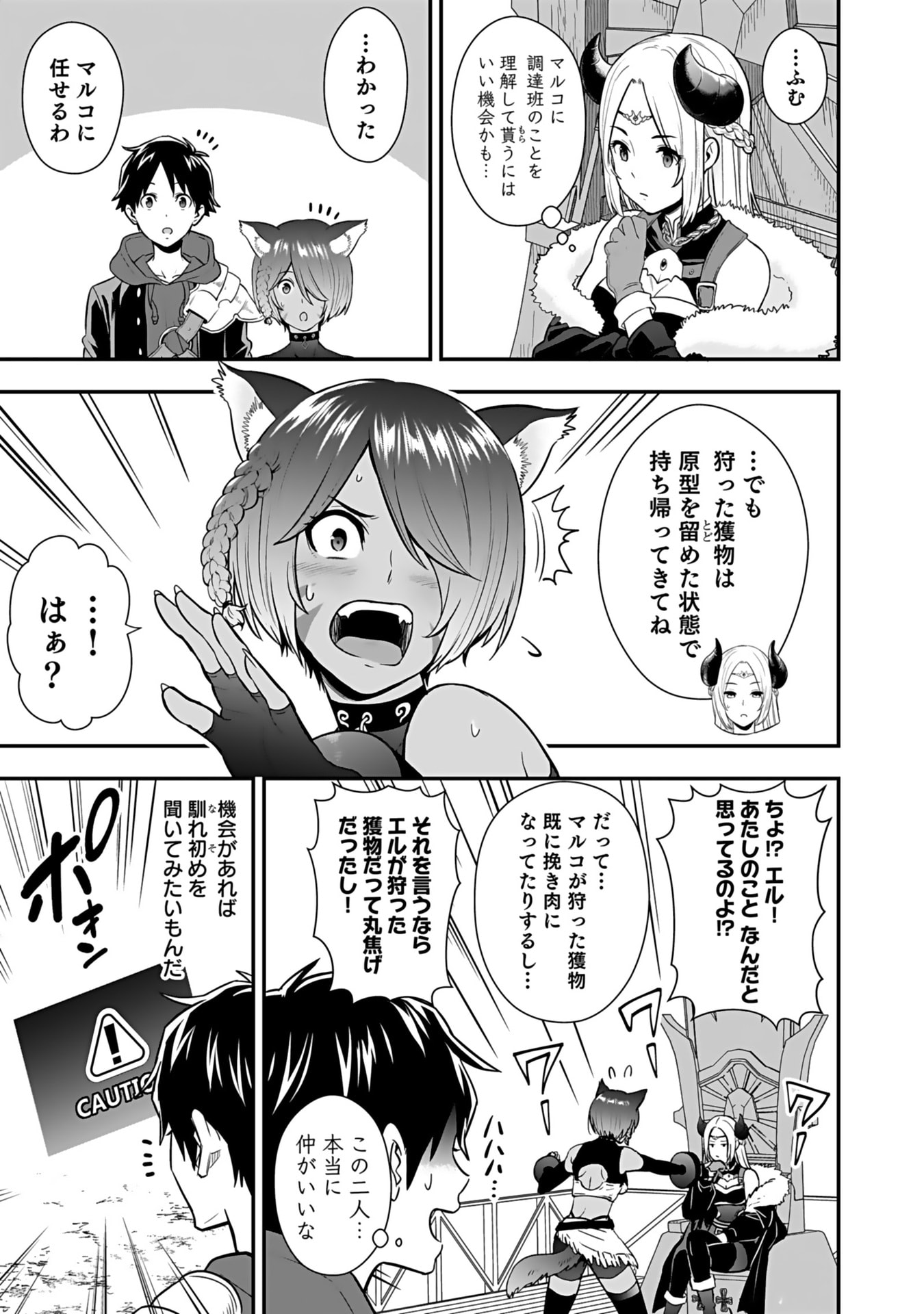 Isekai Class Shoukan Saretara R18 no Skill wo Kakutoku shita no de, Yaritai Houdai Sasetemoraimasu Chapter 14 27ページ