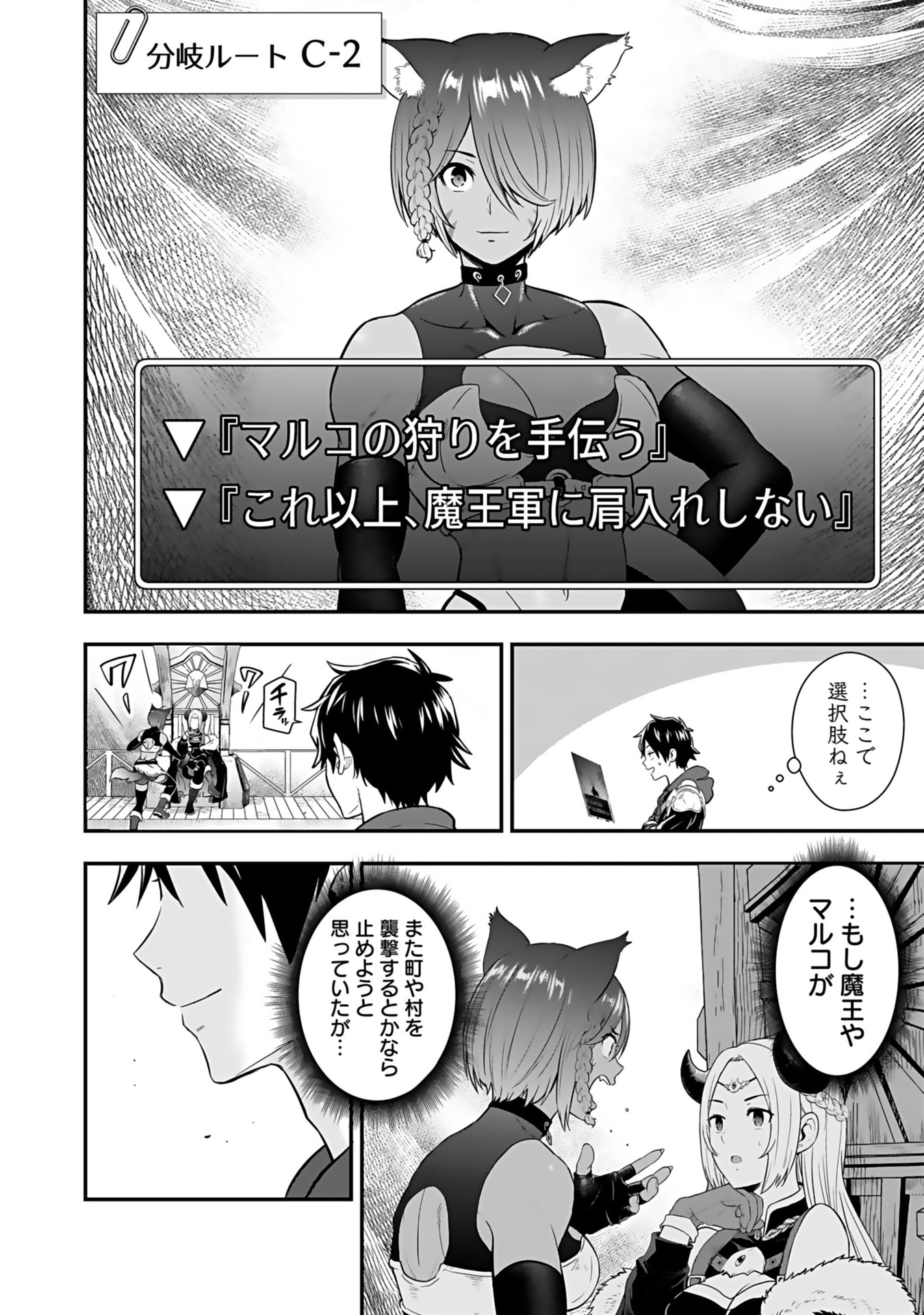 Isekai Class Shoukan Saretara R18 no Skill wo Kakutoku shita no de, Yaritai Houdai Sasetemoraimasu Chapter 14 28ページ