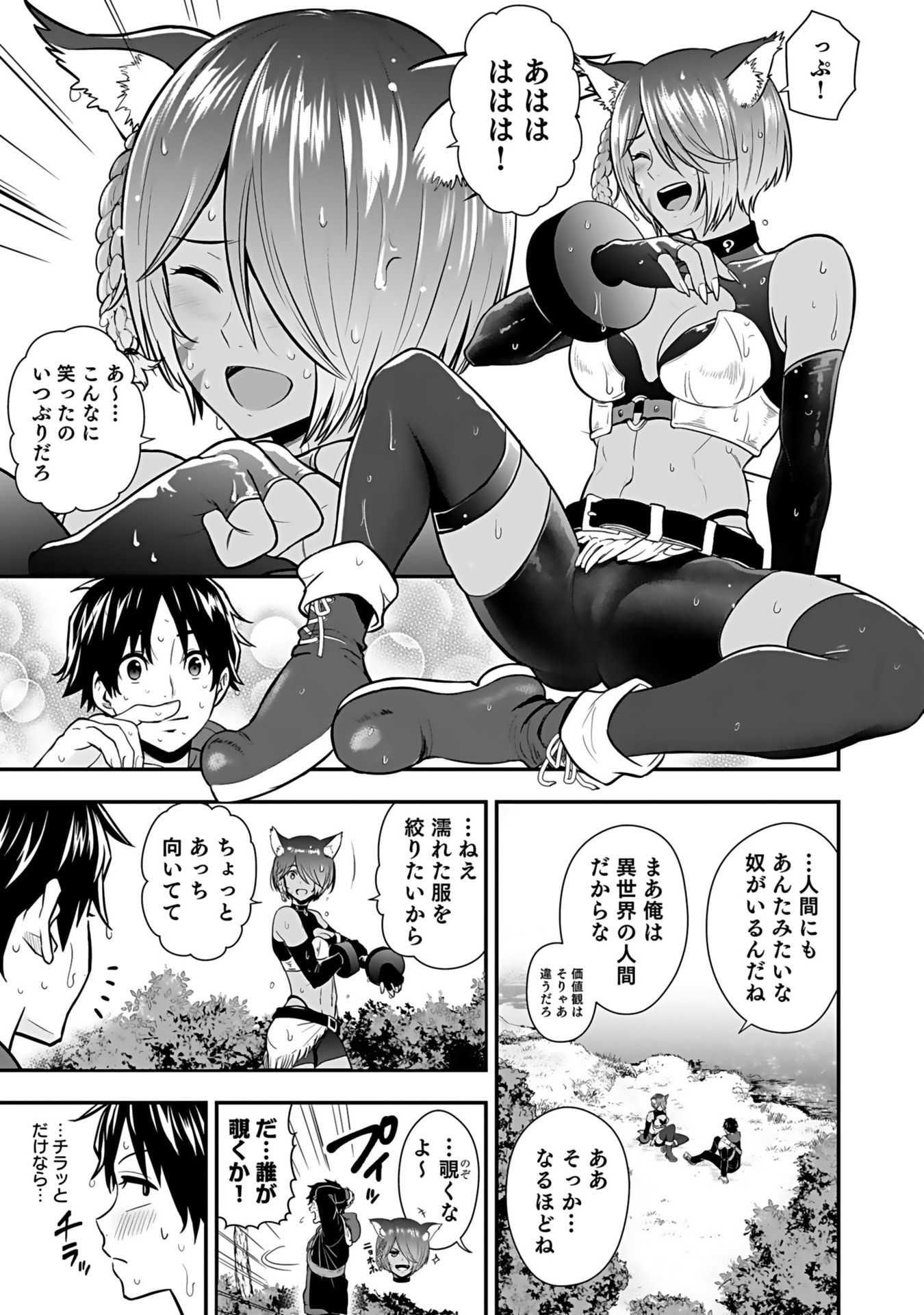 Isekai Class Shoukan Saretara R18 no Skill wo Kakutoku shita no de, Yaritai Houdai Sasetemoraimasu Chapter 14 35ページ