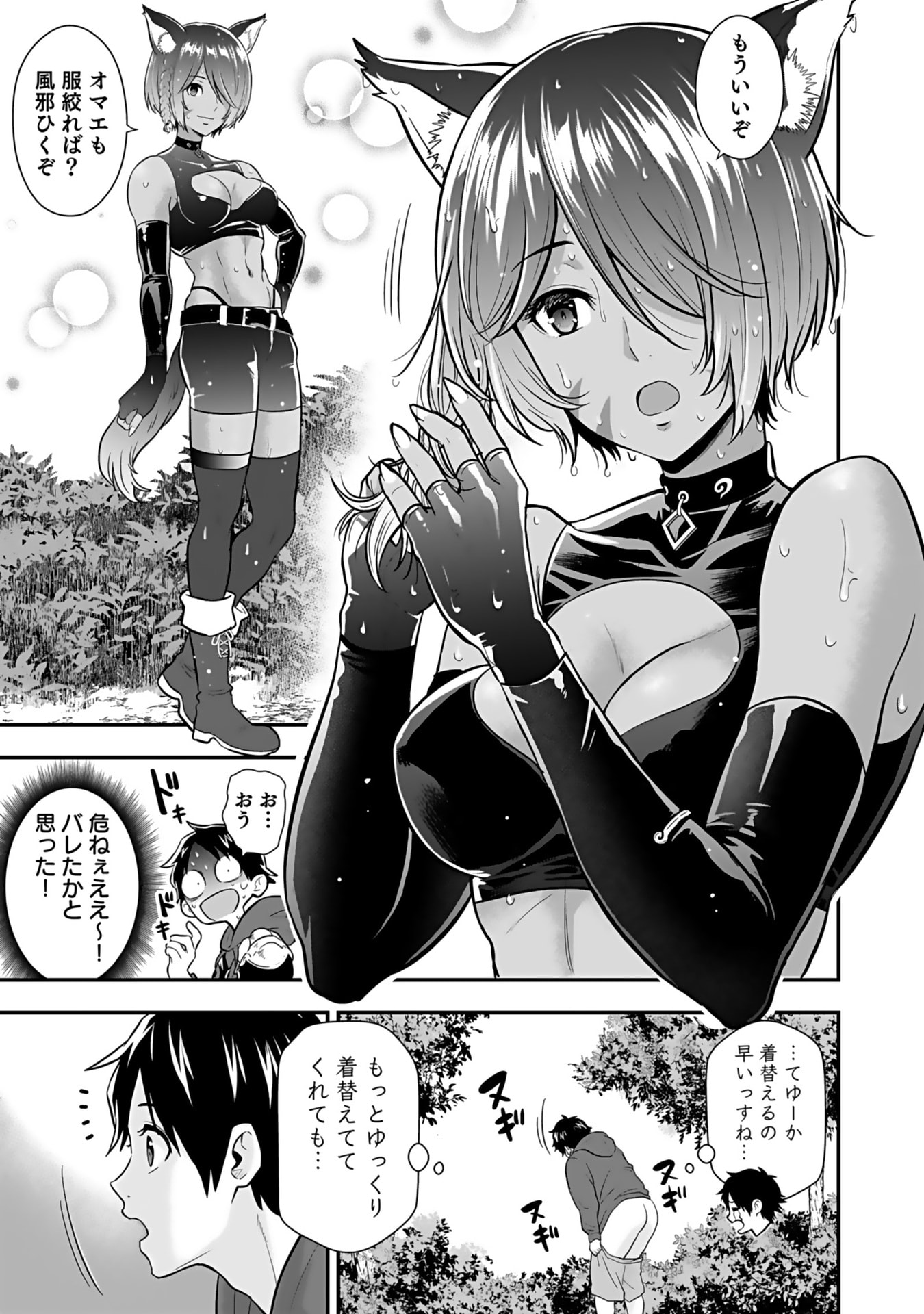 Isekai Class Shoukan Saretara R18 no Skill wo Kakutoku shita no de, Yaritai Houdai Sasetemoraimasu Chapter 14 37ページ