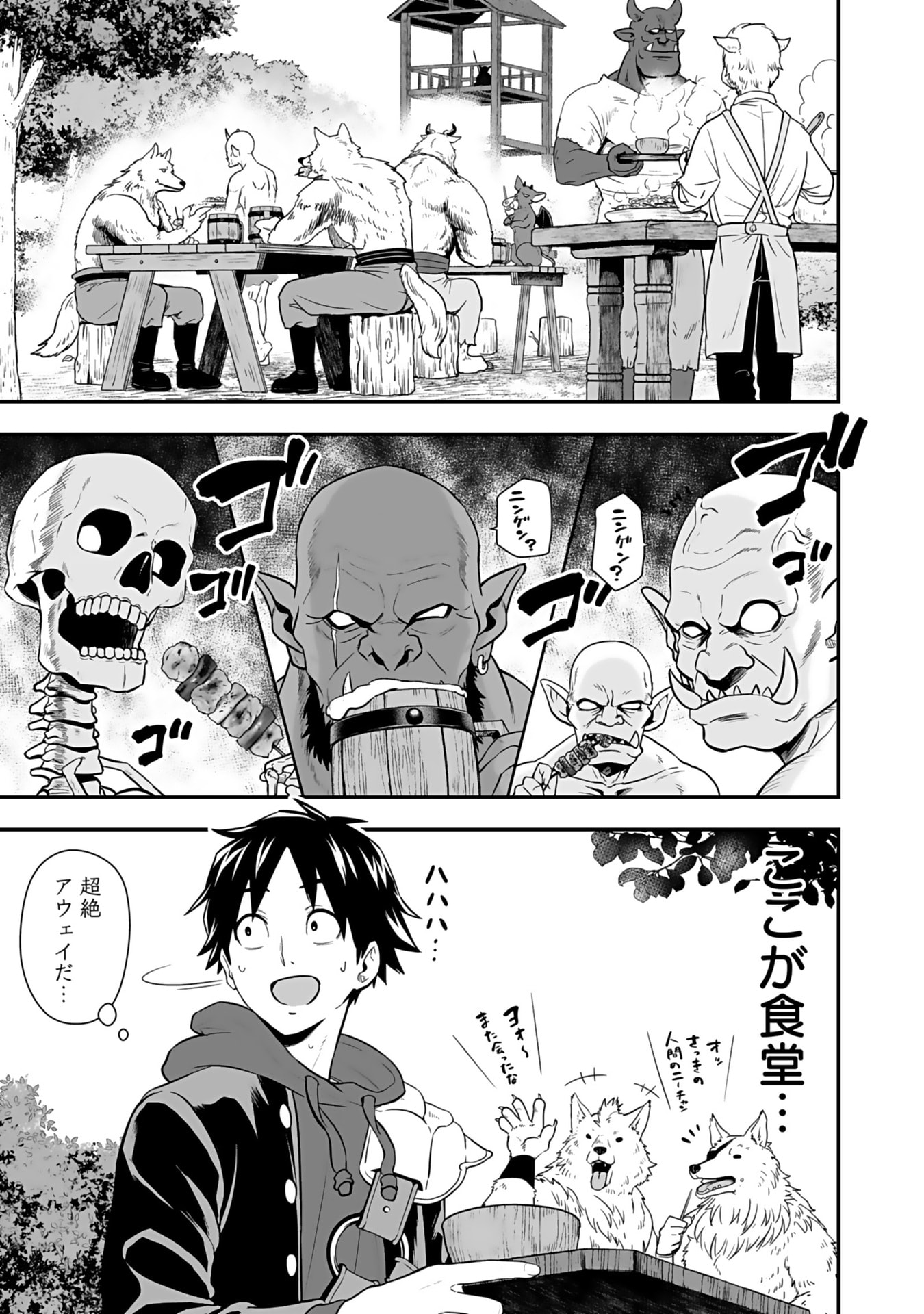 Isekai Class Shoukan Saretara R18 no Skill wo Kakutoku shita no de, Yaritai Houdai Sasetemoraimasu Chapter 14 9ページ