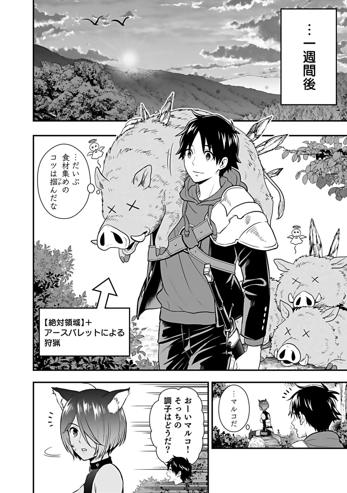 Isekai Class Shoukan Saretara R18 no Skill wo Kakutoku shita no de, Yaritai Houdai Sasetemoraimasu Chapter 15 12ページ