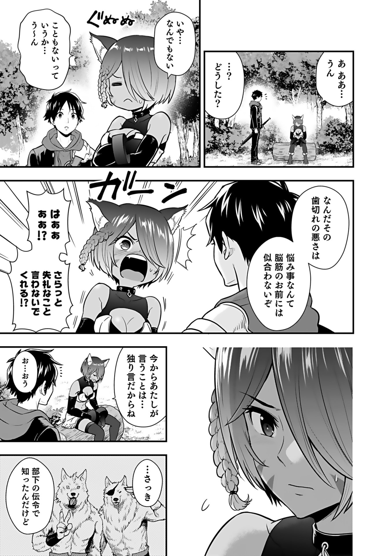 Isekai Class Shoukan Saretara R18 no Skill wo Kakutoku shita no de, Yaritai Houdai Sasetemoraimasu Chapter 15 13ページ