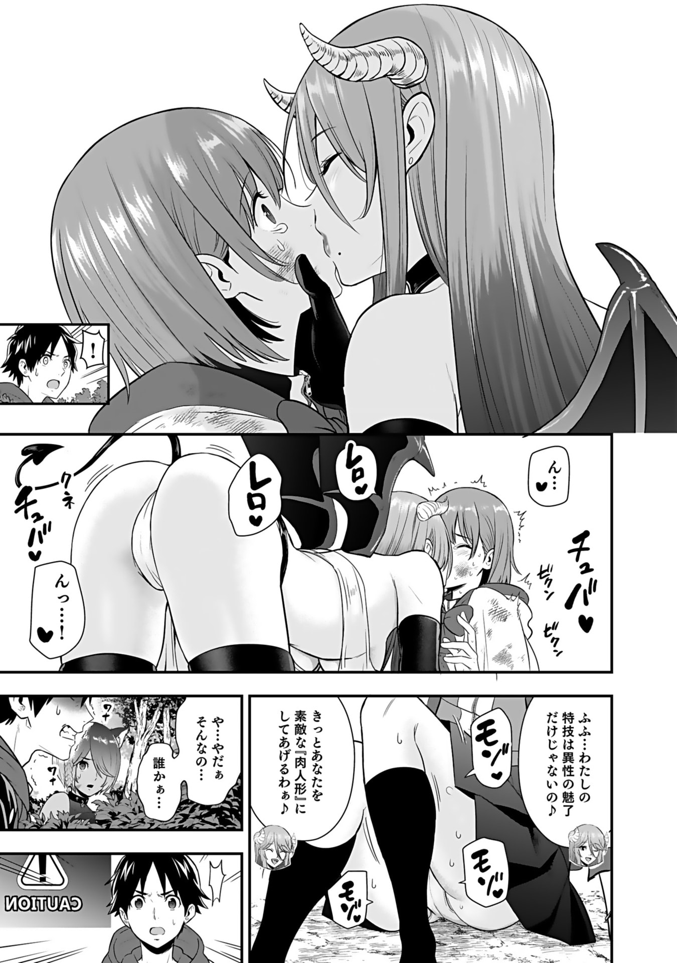 Isekai Class Shoukan Saretara R18 no Skill wo Kakutoku shita no de, Yaritai Houdai Sasetemoraimasu Chapter 15 21ページ