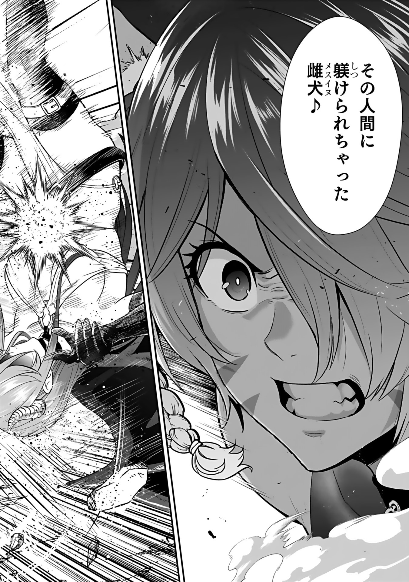 Isekai Class Shoukan Saretara R18 no Skill wo Kakutoku shita no de, Yaritai Houdai Sasetemoraimasu Chapter 15 36ページ