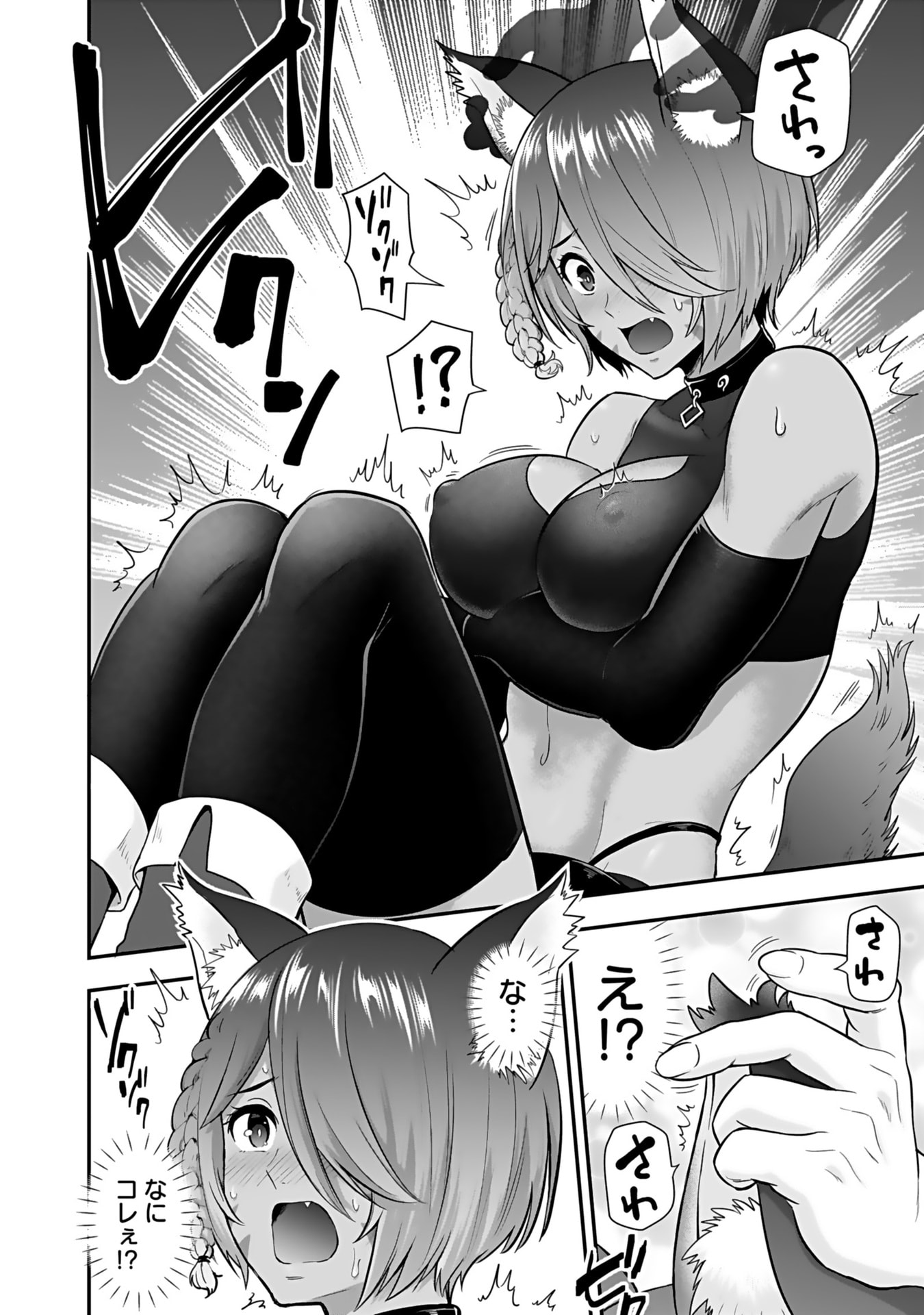 Isekai Class Shoukan Saretara R18 no Skill wo Kakutoku shita no de, Yaritai Houdai Sasetemoraimasu Chapter 15 8ページ