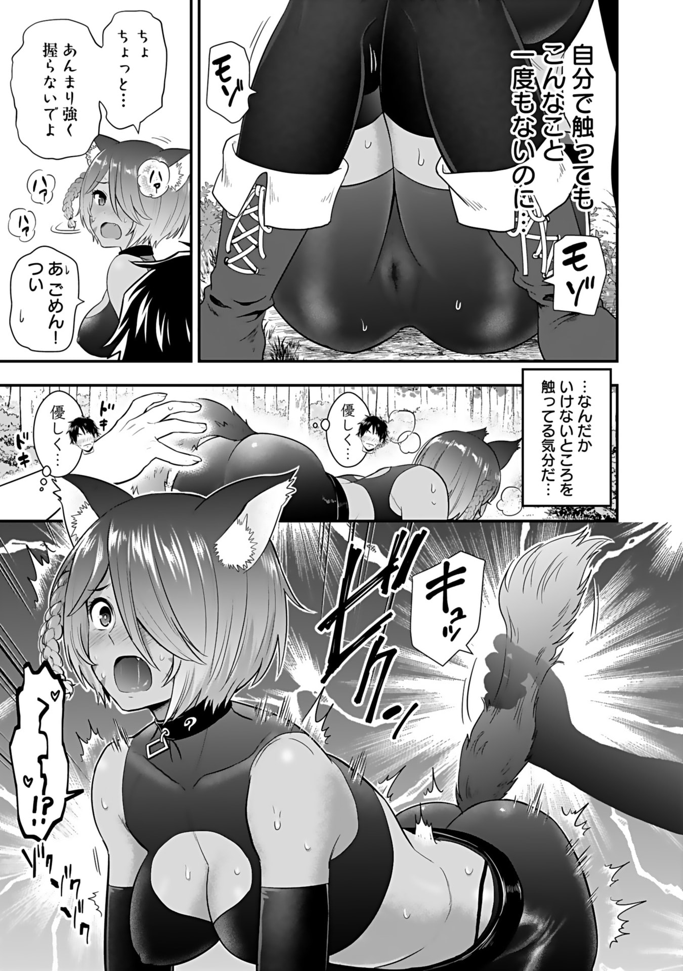 Isekai Class Shoukan Saretara R18 no Skill wo Kakutoku shita no de, Yaritai Houdai Sasetemoraimasu Chapter 15 9ページ