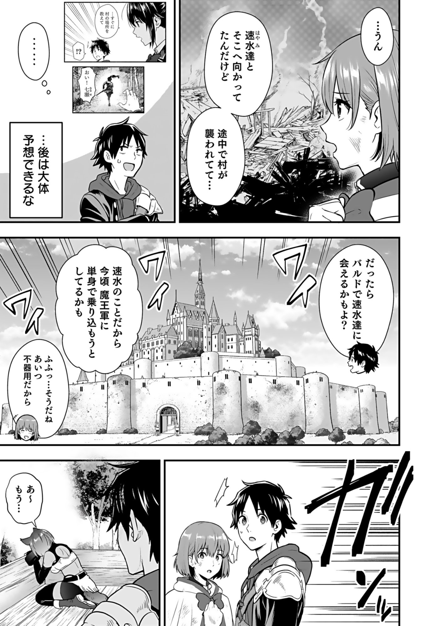 Isekai Class Shoukan Saretara R18 no Skill wo Kakutoku shita no de, Yaritai Houdai Sasetemoraimasu Chapter 16 11ページ