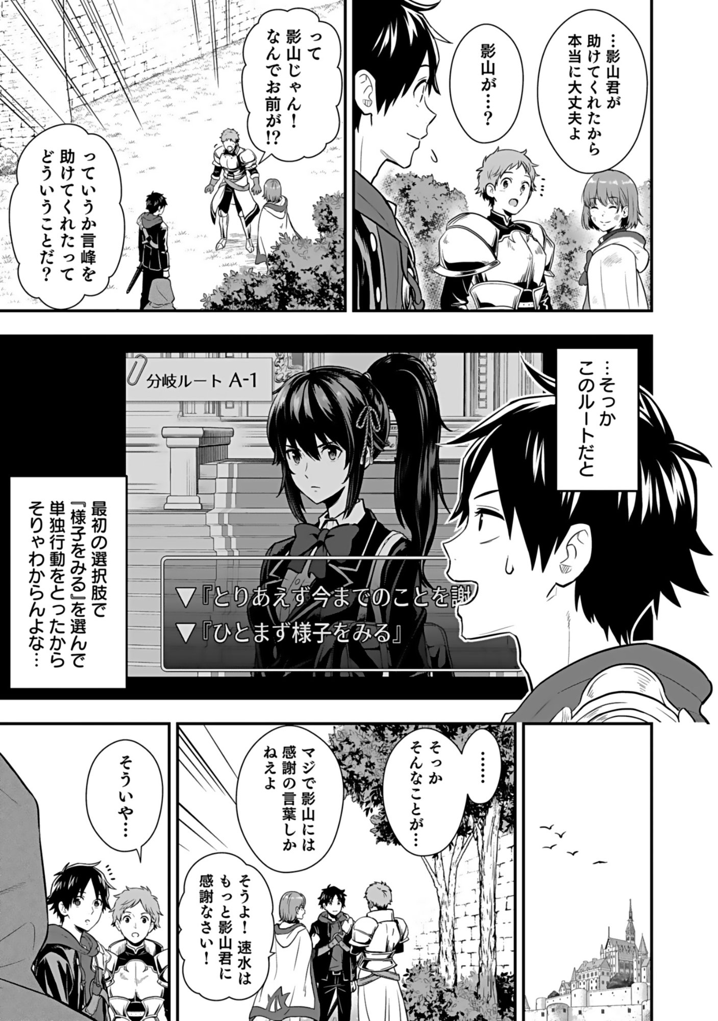 Isekai Class Shoukan Saretara R18 no Skill wo Kakutoku shita no de, Yaritai Houdai Sasetemoraimasu Chapter 16 15ページ