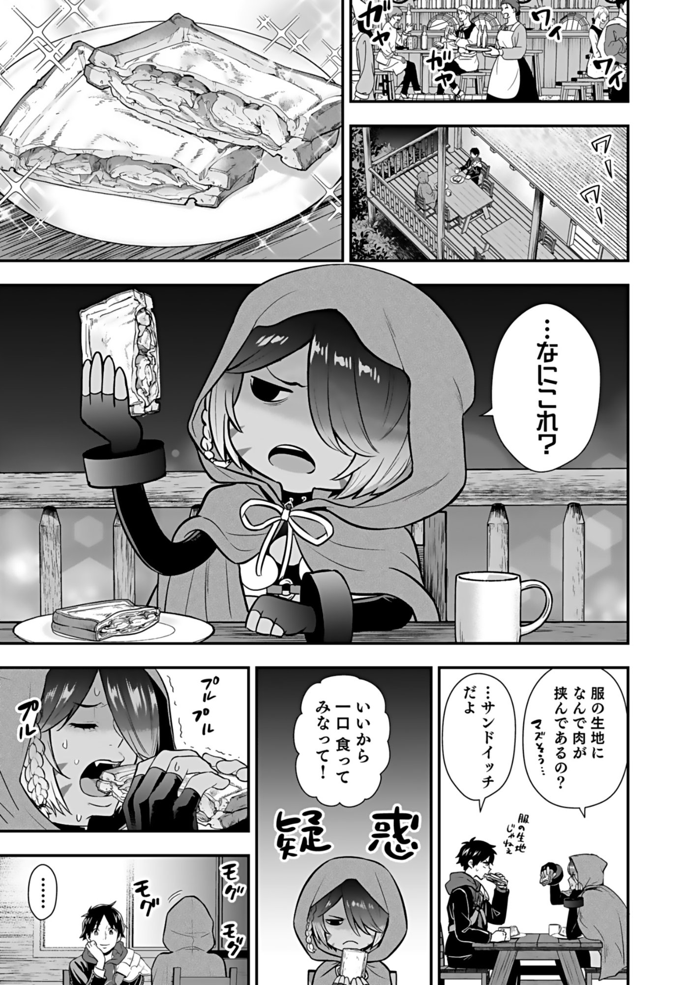 Isekai Class Shoukan Saretara R18 no Skill wo Kakutoku shita no de, Yaritai Houdai Sasetemoraimasu Chapter 16 19ページ
