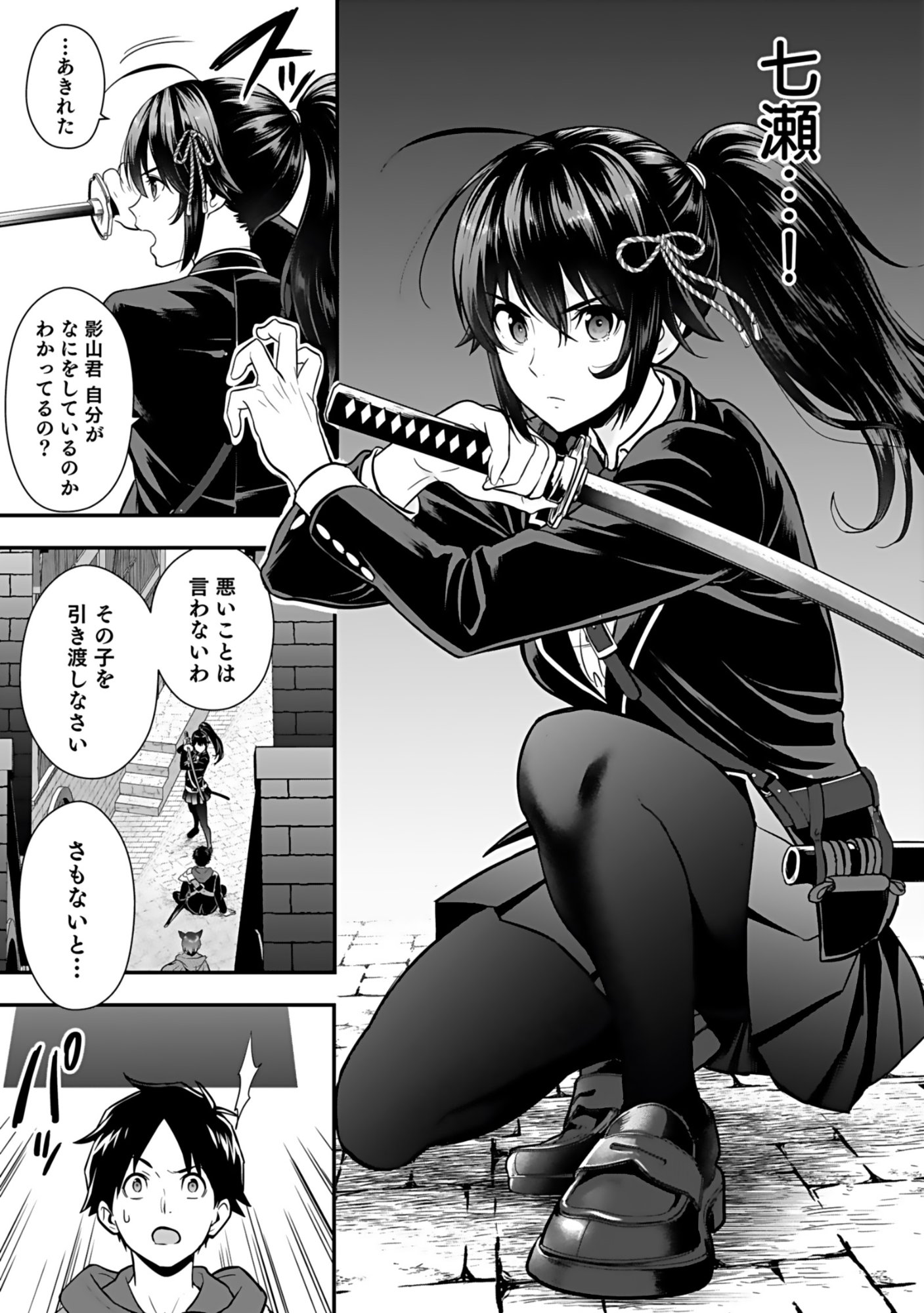 Isekai Class Shoukan Saretara R18 no Skill wo Kakutoku shita no de, Yaritai Houdai Sasetemoraimasu Chapter 16 37ページ