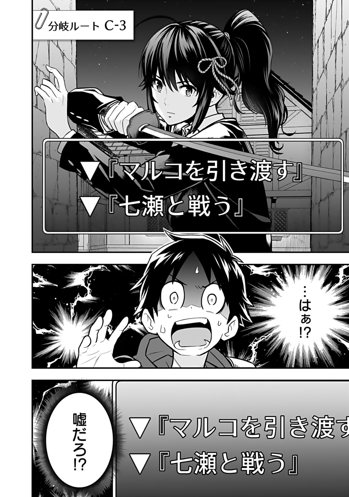 Isekai Class Shoukan Saretara R18 no Skill wo Kakutoku shita no de, Yaritai Houdai Sasetemoraimasu Chapter 16 38ページ