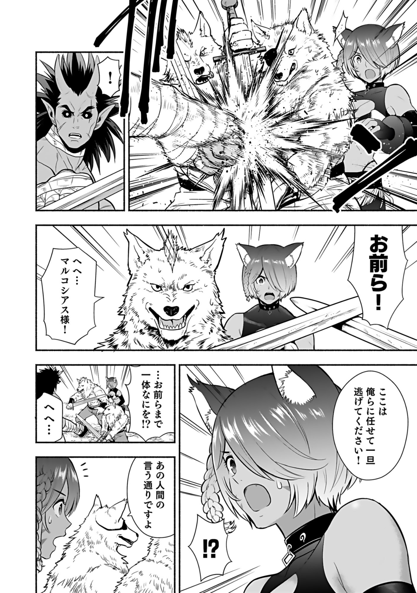 Isekai Class Shoukan Saretara R18 no Skill wo Kakutoku shita no de, Yaritai Houdai Sasetemoraimasu Chapter 16 5ページ