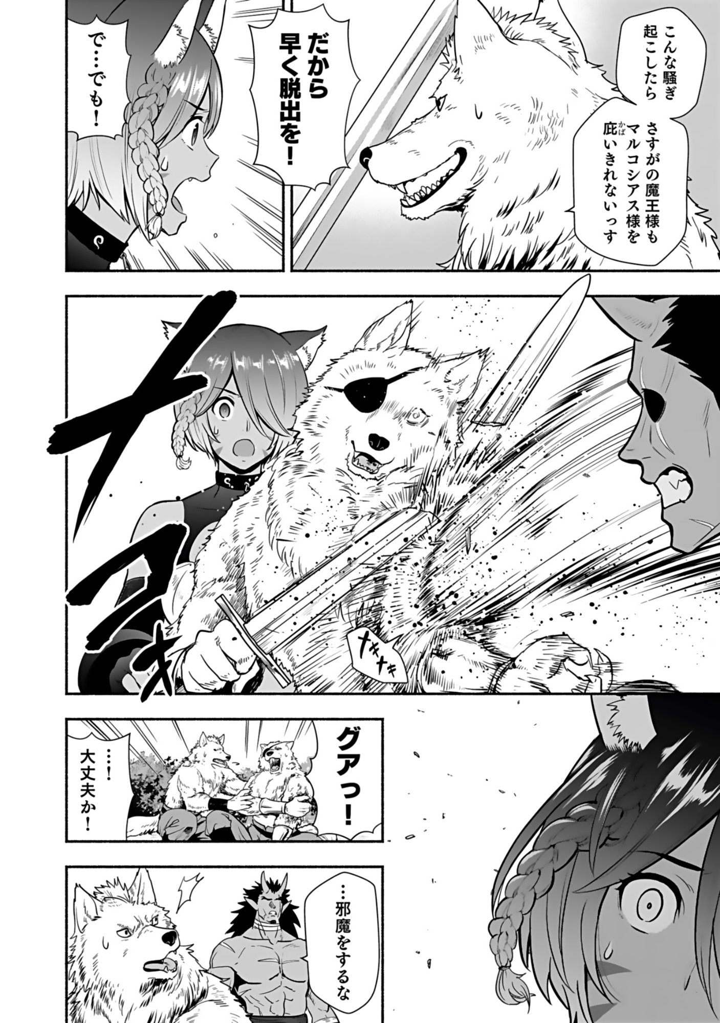 Isekai Class Shoukan Saretara R18 no Skill wo Kakutoku shita no de, Yaritai Houdai Sasetemoraimasu Chapter 16 6ページ