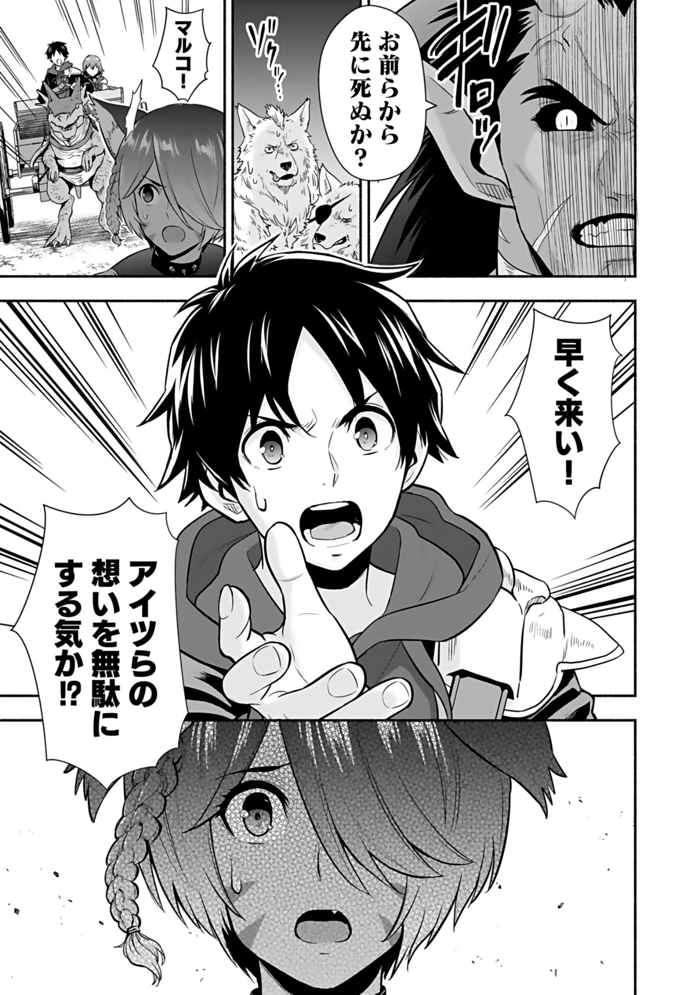 Isekai Class Shoukan Saretara R18 no Skill wo Kakutoku shita no de, Yaritai Houdai Sasetemoraimasu Chapter 16 7ページ
