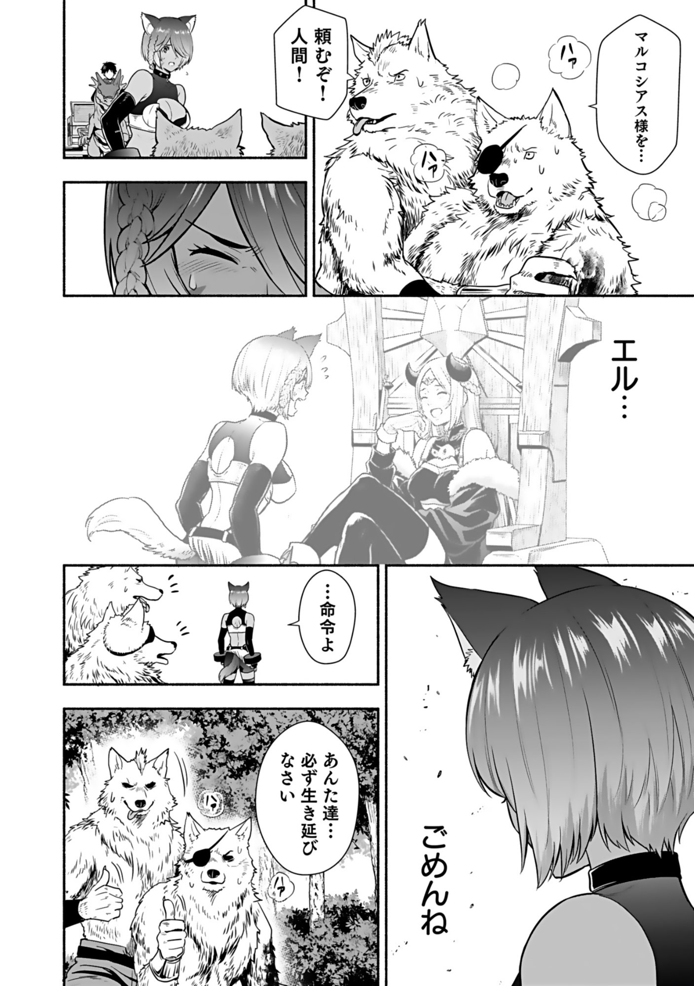 Isekai Class Shoukan Saretara R18 no Skill wo Kakutoku shita no de, Yaritai Houdai Sasetemoraimasu Chapter 16 8ページ