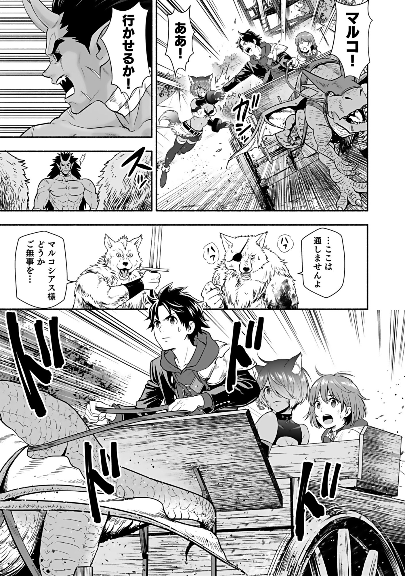 Isekai Class Shoukan Saretara R18 no Skill wo Kakutoku shita no de, Yaritai Houdai Sasetemoraimasu Chapter 16 9ページ