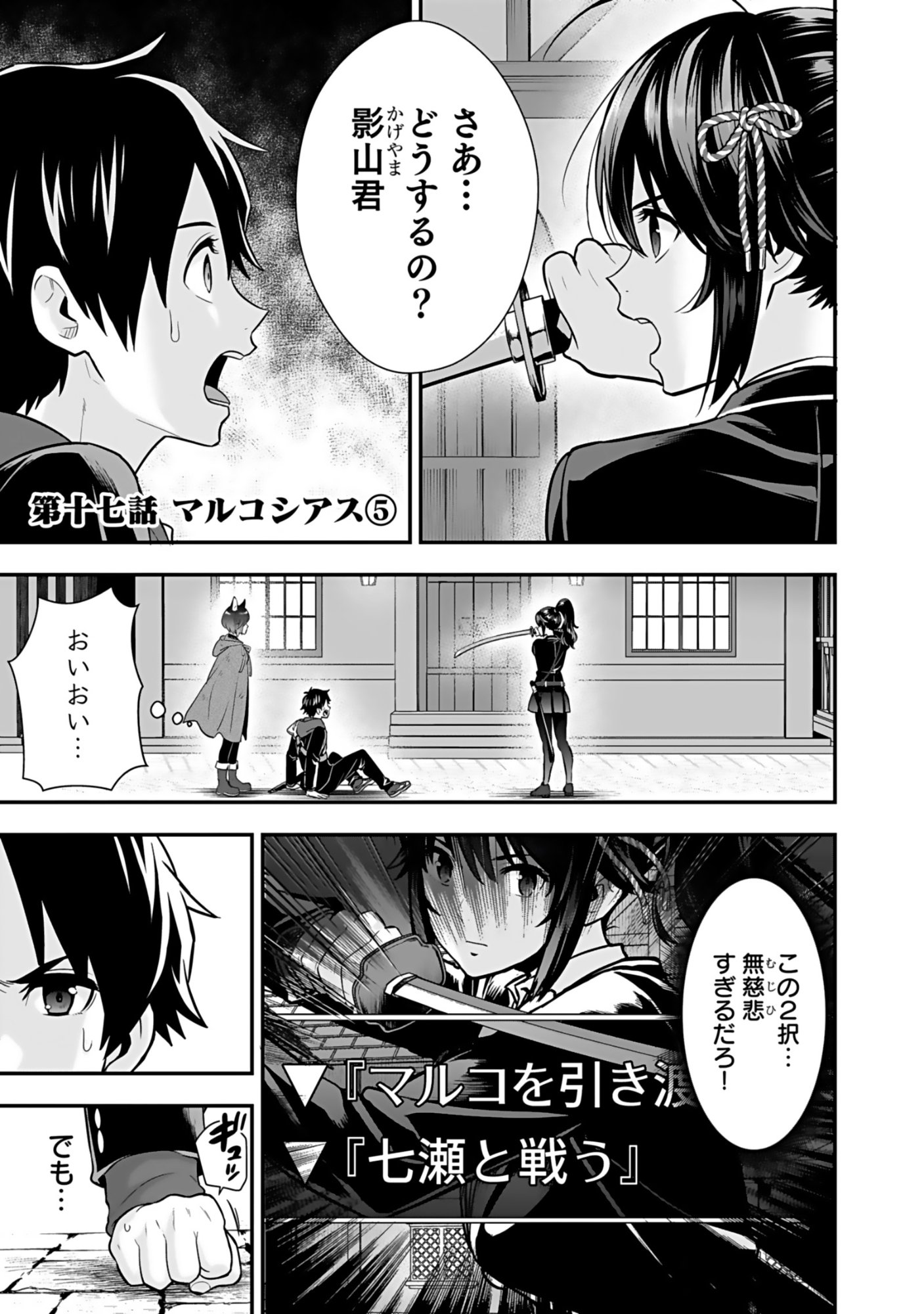 Isekai Class Shoukan Saretara R18 no Skill wo Kakutoku shita no de, Yaritai Houdai Sasetemoraimasu Chapter 17 1ページ