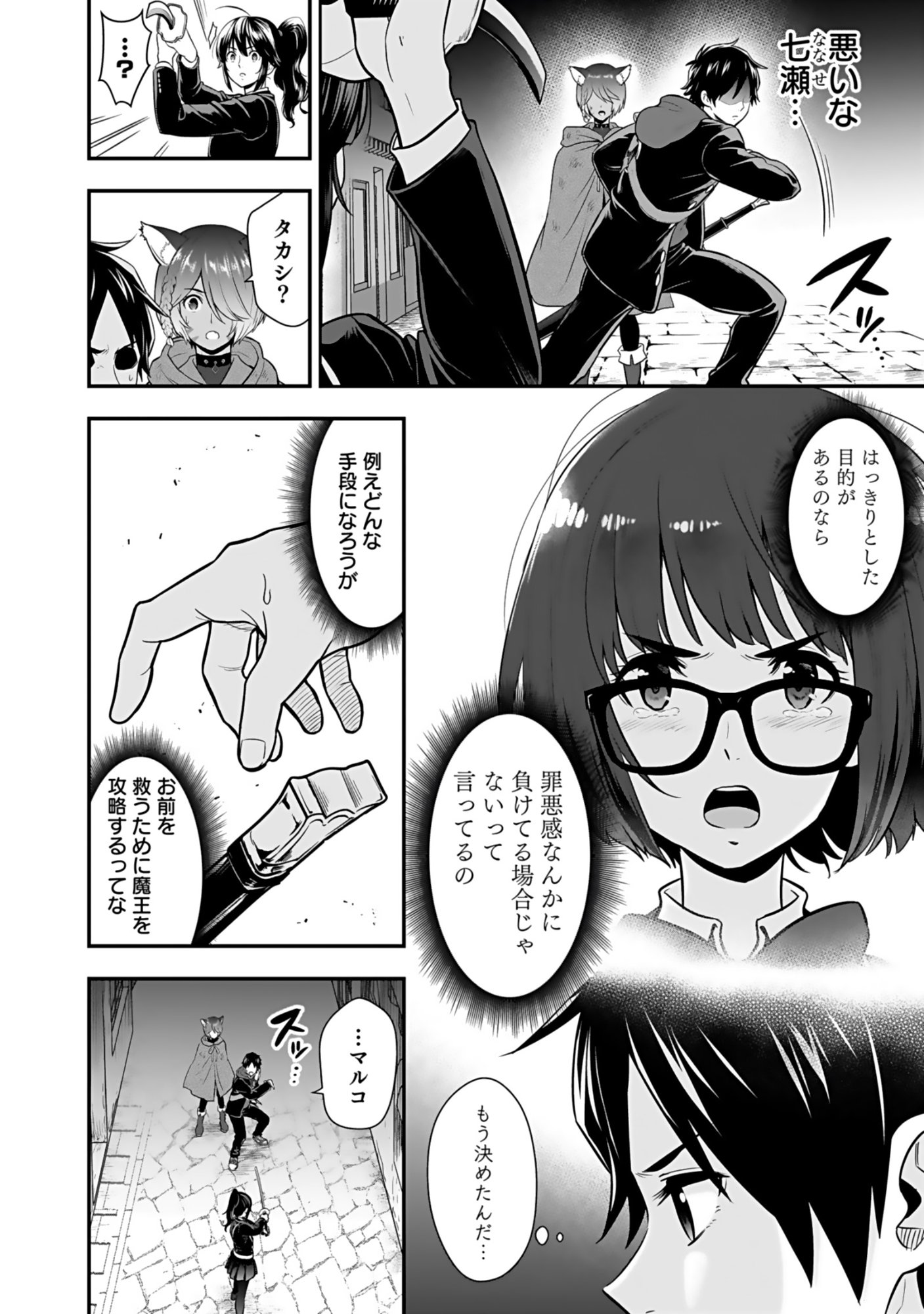 Isekai Class Shoukan Saretara R18 no Skill wo Kakutoku shita no de, Yaritai Houdai Sasetemoraimasu Chapter 17 2ページ