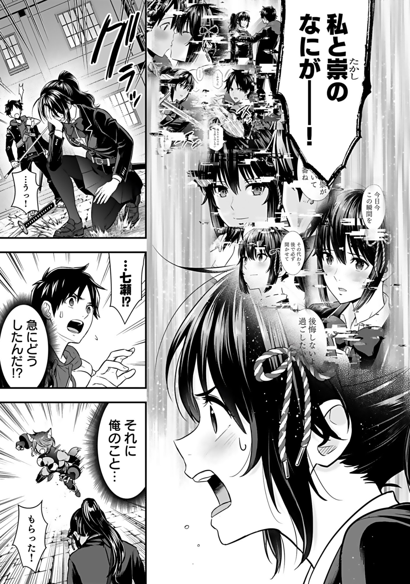Isekai Class Shoukan Saretara R18 no Skill wo Kakutoku shita no de, Yaritai Houdai Sasetemoraimasu Chapter 17 11ページ