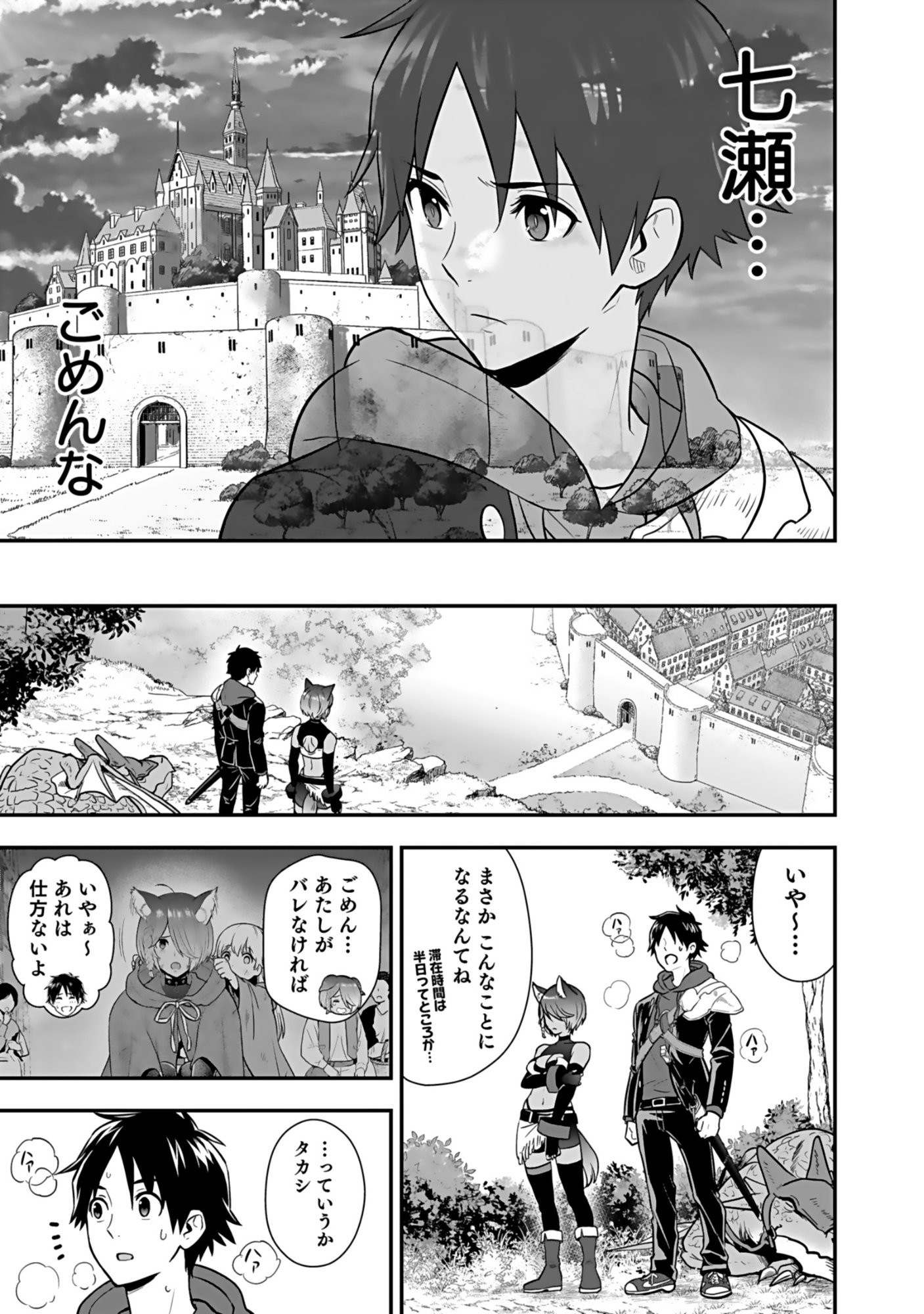 Isekai Class Shoukan Saretara R18 no Skill wo Kakutoku shita no de, Yaritai Houdai Sasetemoraimasu Chapter 17 13ページ
