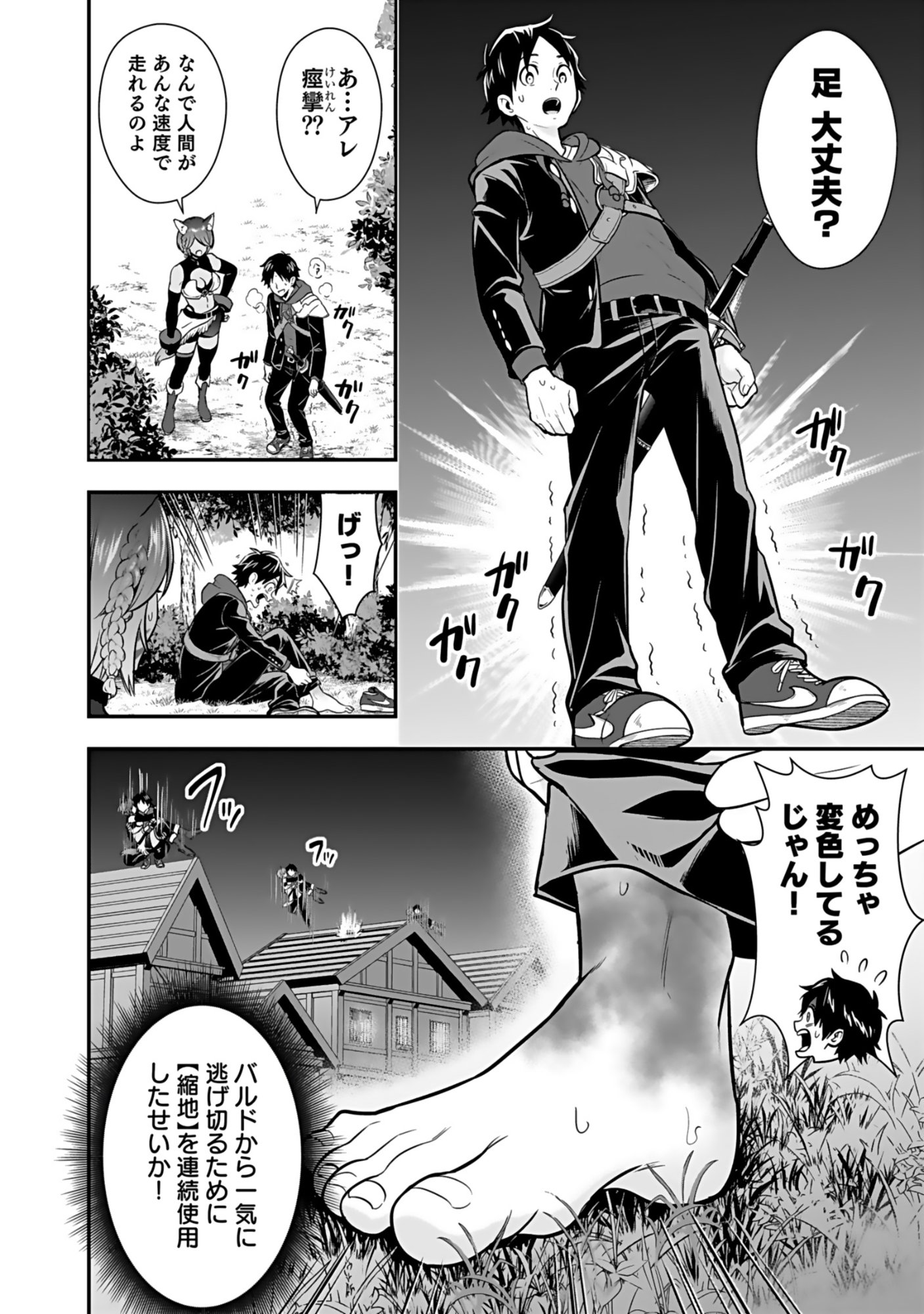 Isekai Class Shoukan Saretara R18 no Skill wo Kakutoku shita no de, Yaritai Houdai Sasetemoraimasu Chapter 17 14ページ