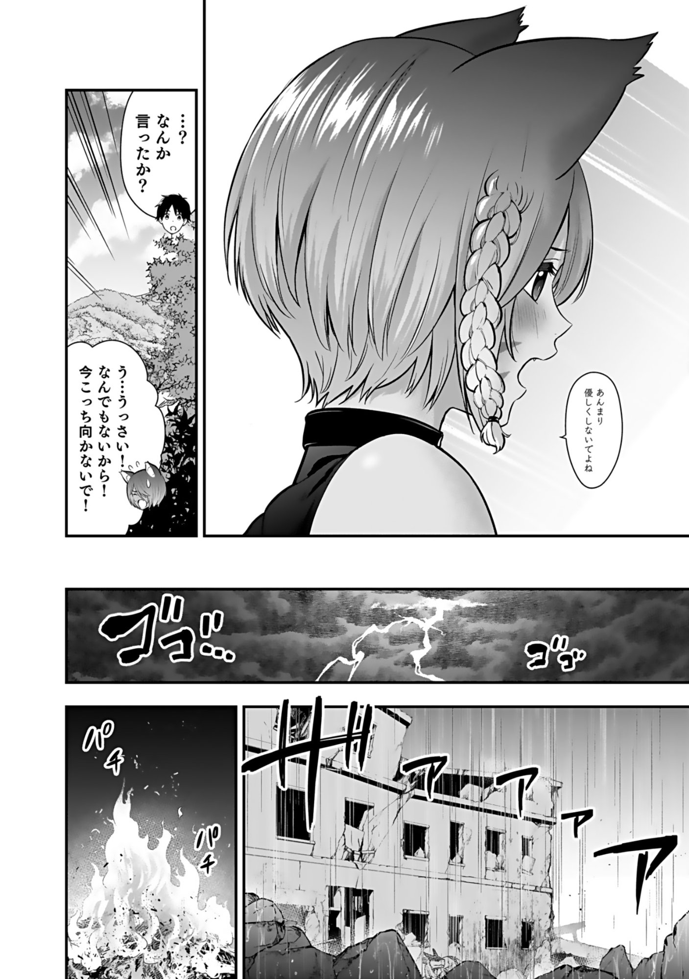 Isekai Class Shoukan Saretara R18 no Skill wo Kakutoku shita no de, Yaritai Houdai Sasetemoraimasu Chapter 17 16ページ