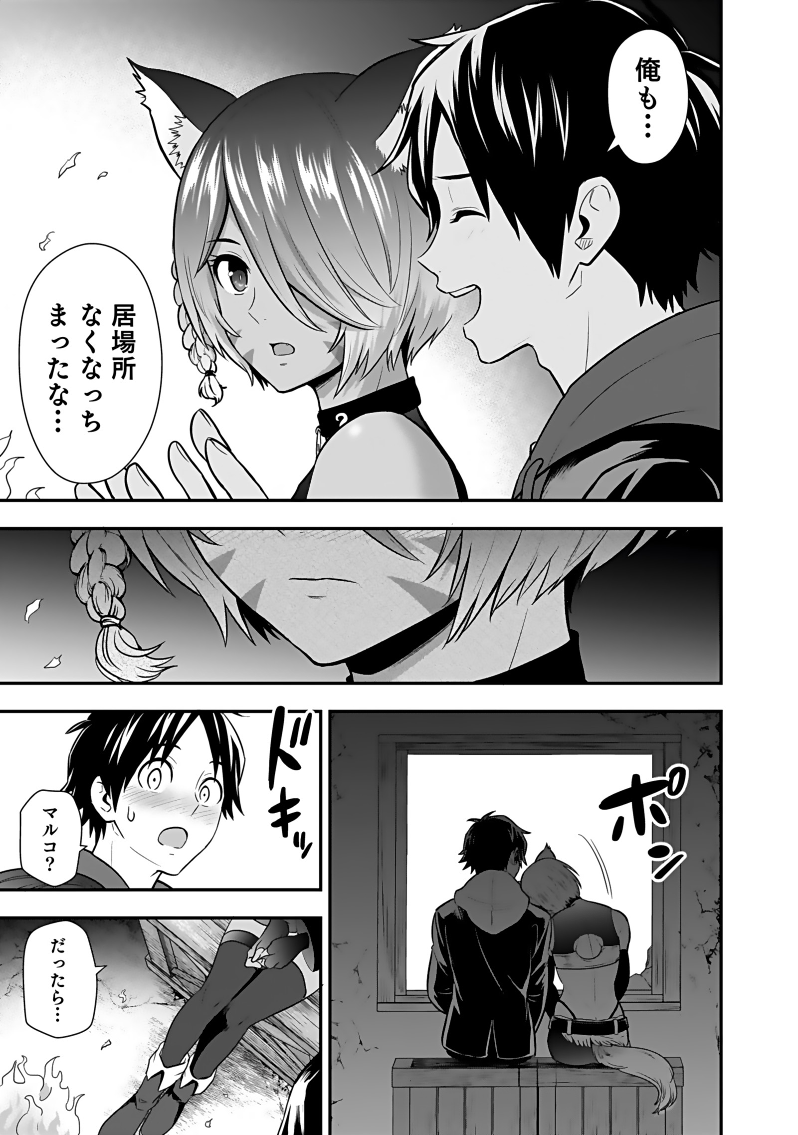 Isekai Class Shoukan Saretara R18 no Skill wo Kakutoku shita no de, Yaritai Houdai Sasetemoraimasu Chapter 17 19ページ