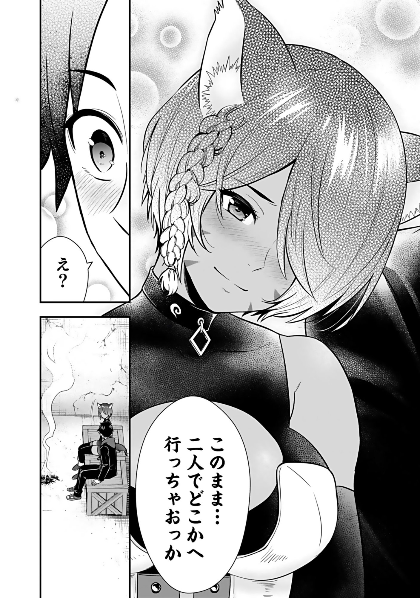 Isekai Class Shoukan Saretara R18 no Skill wo Kakutoku shita no de, Yaritai Houdai Sasetemoraimasu Chapter 17 20ページ