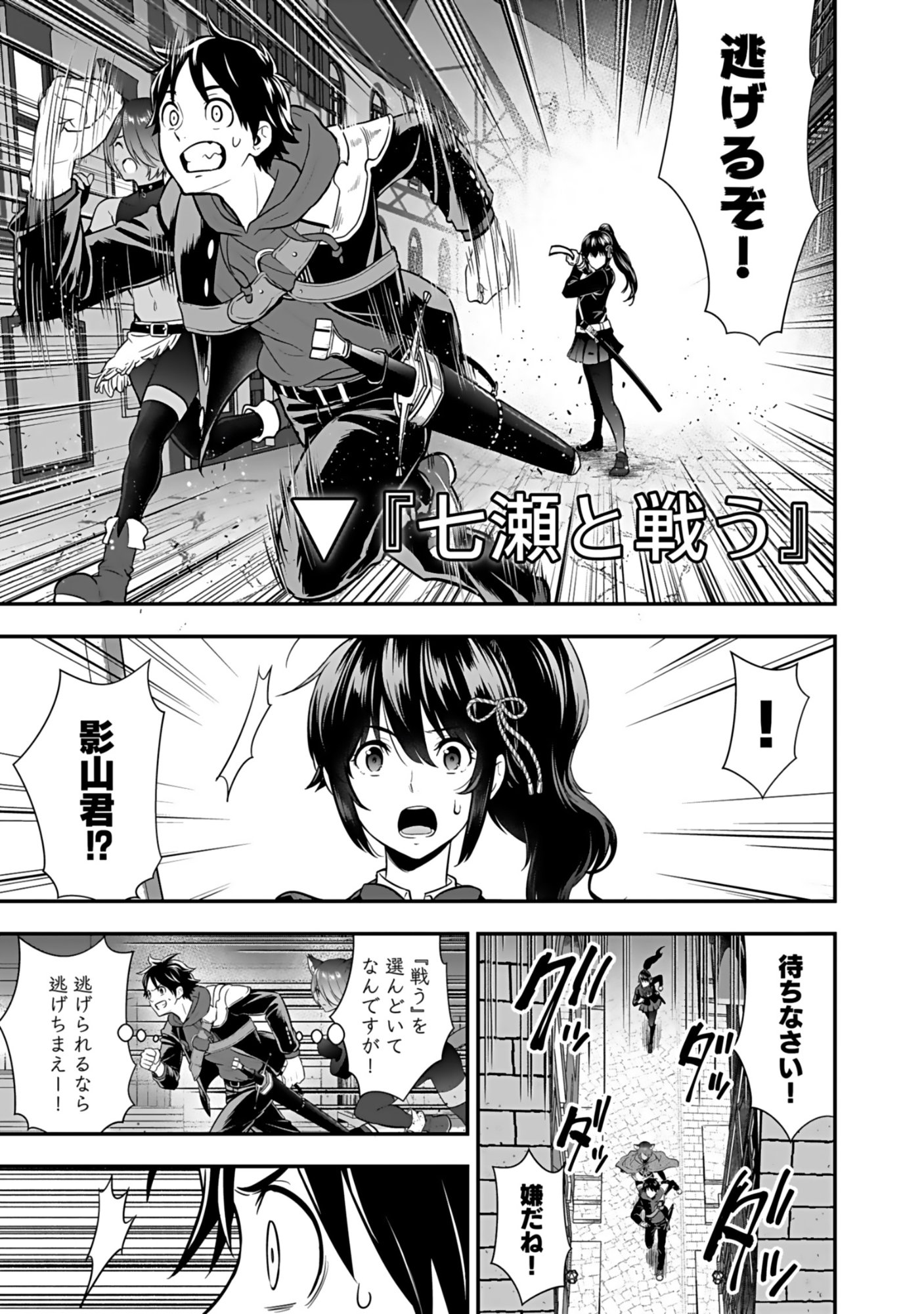 Isekai Class Shoukan Saretara R18 no Skill wo Kakutoku shita no de, Yaritai Houdai Sasetemoraimasu Chapter 17 3ページ