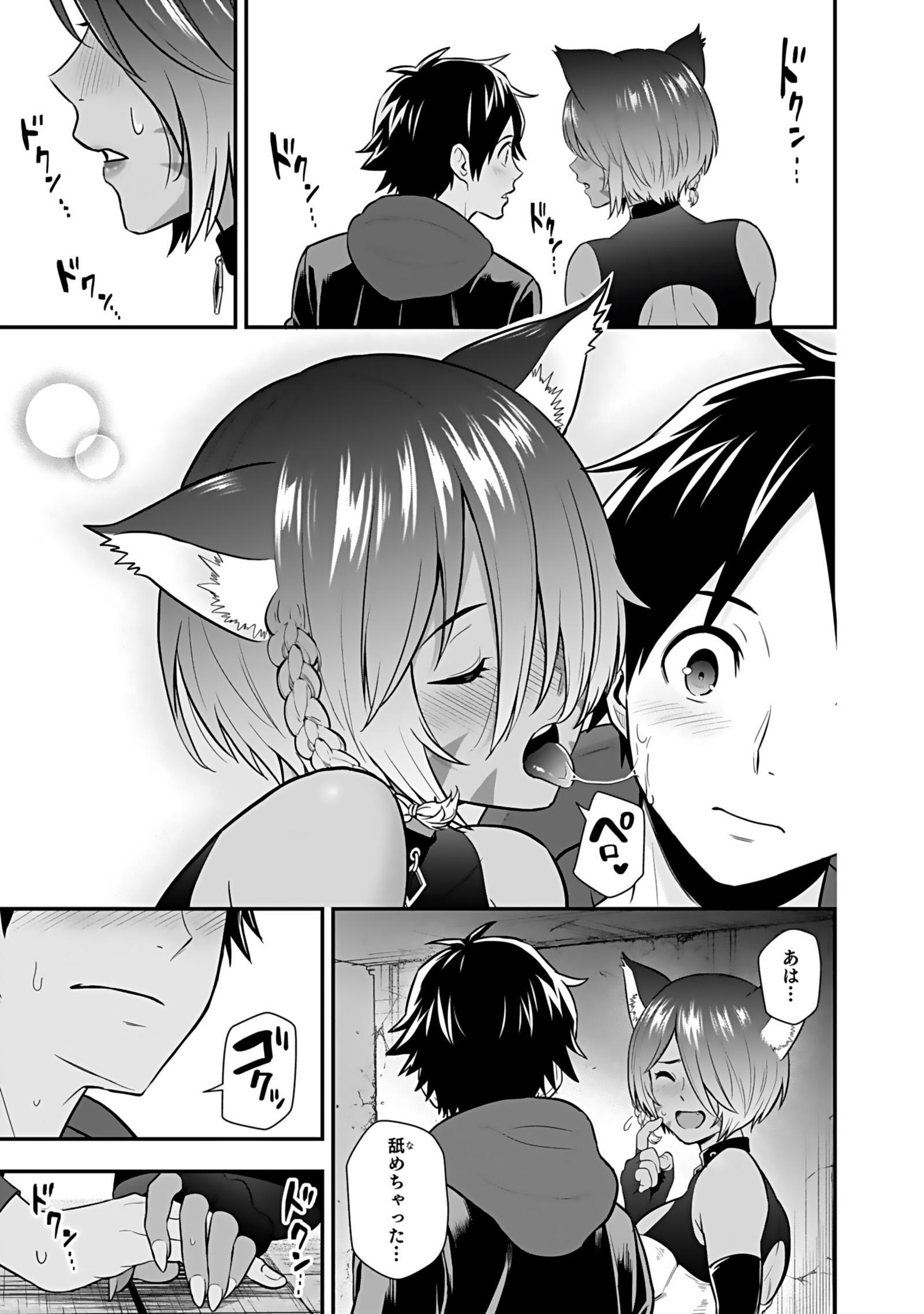 Isekai Class Shoukan Saretara R18 no Skill wo Kakutoku shita no de, Yaritai Houdai Sasetemoraimasu Chapter 17 21ページ