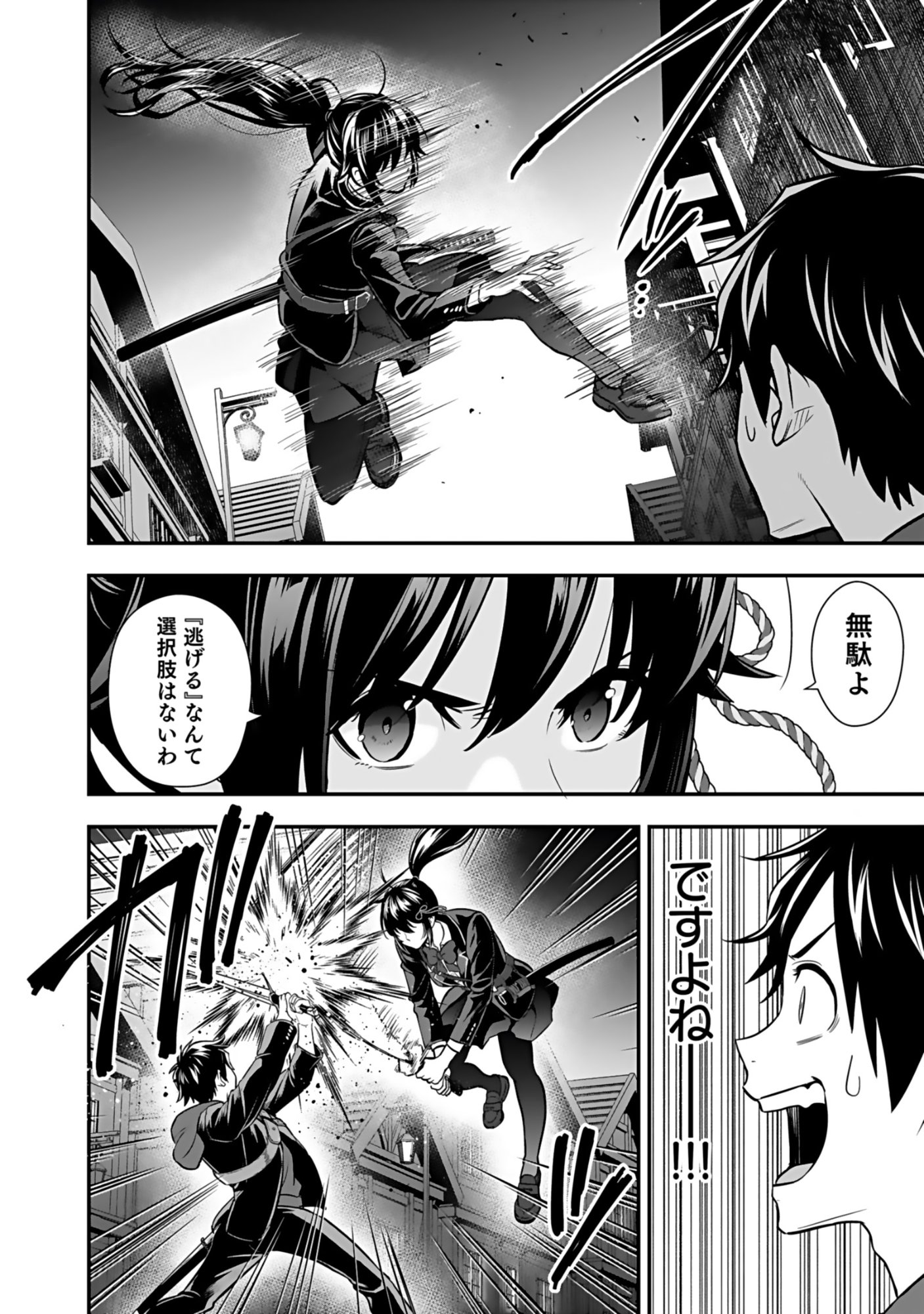 Isekai Class Shoukan Saretara R18 no Skill wo Kakutoku shita no de, Yaritai Houdai Sasetemoraimasu Chapter 17 4ページ
