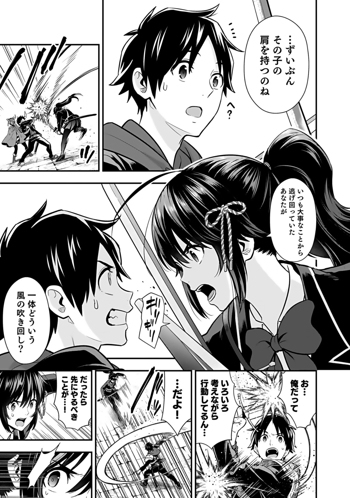 Isekai Class Shoukan Saretara R18 no Skill wo Kakutoku shita no de, Yaritai Houdai Sasetemoraimasu Chapter 17 7ページ